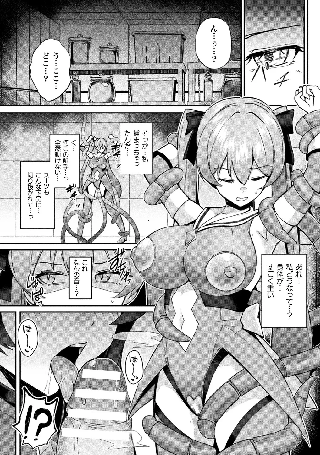 Bessatsu Comic Unreal Kisei Sennou ~ Hamukau Mesu wo Omoi no Mama ni ~ Vol. 2 page 10 full