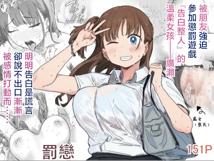 Batsu Kano ~Bokura no Naresome wa Batsu Game no Kokuhaku Dokkiri de Shita~ page 1 full