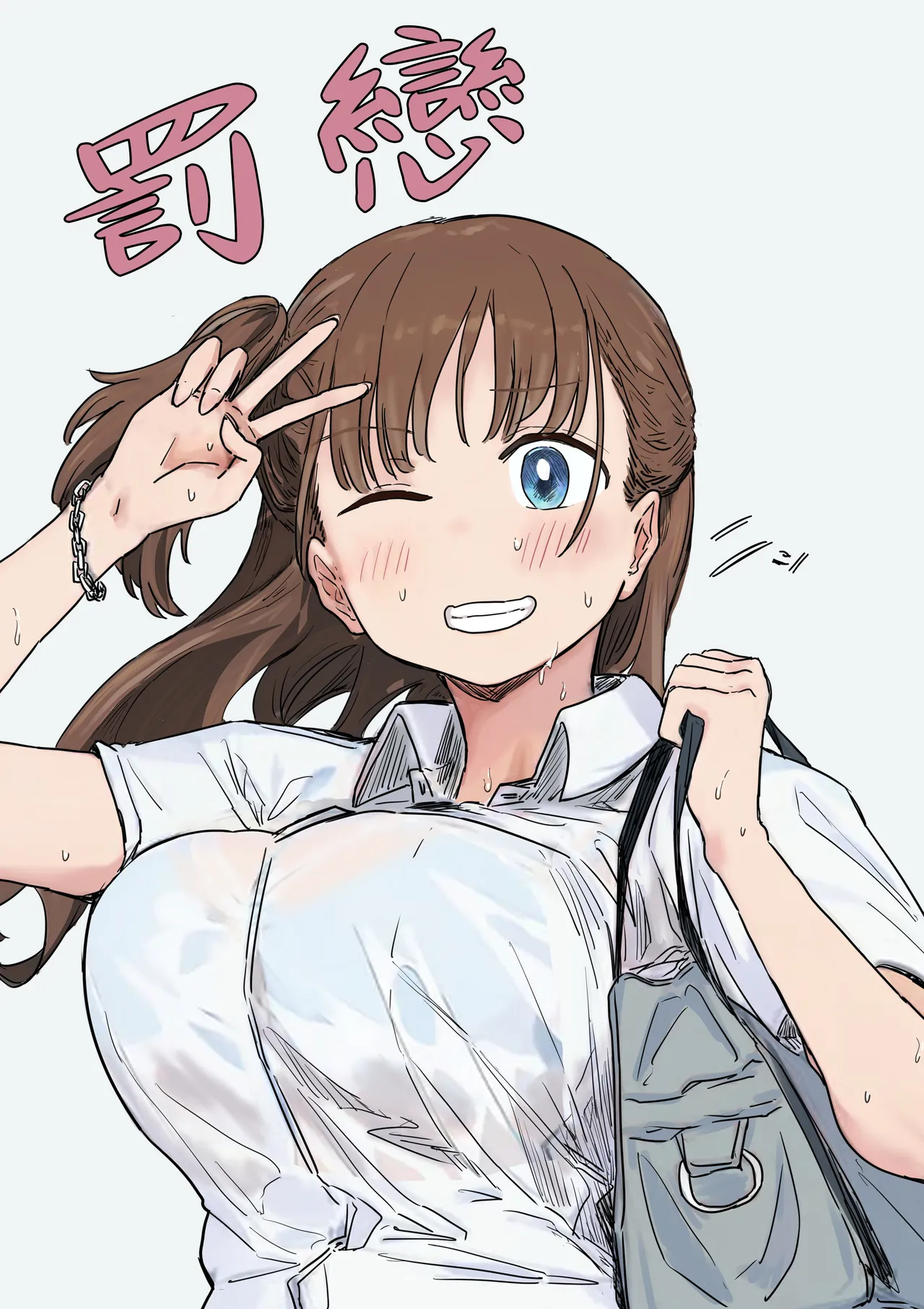 Batsu Kano ~Bokura no Naresome wa Batsu Game no Kokuhaku Dokkiri de Shita~ page 2 full