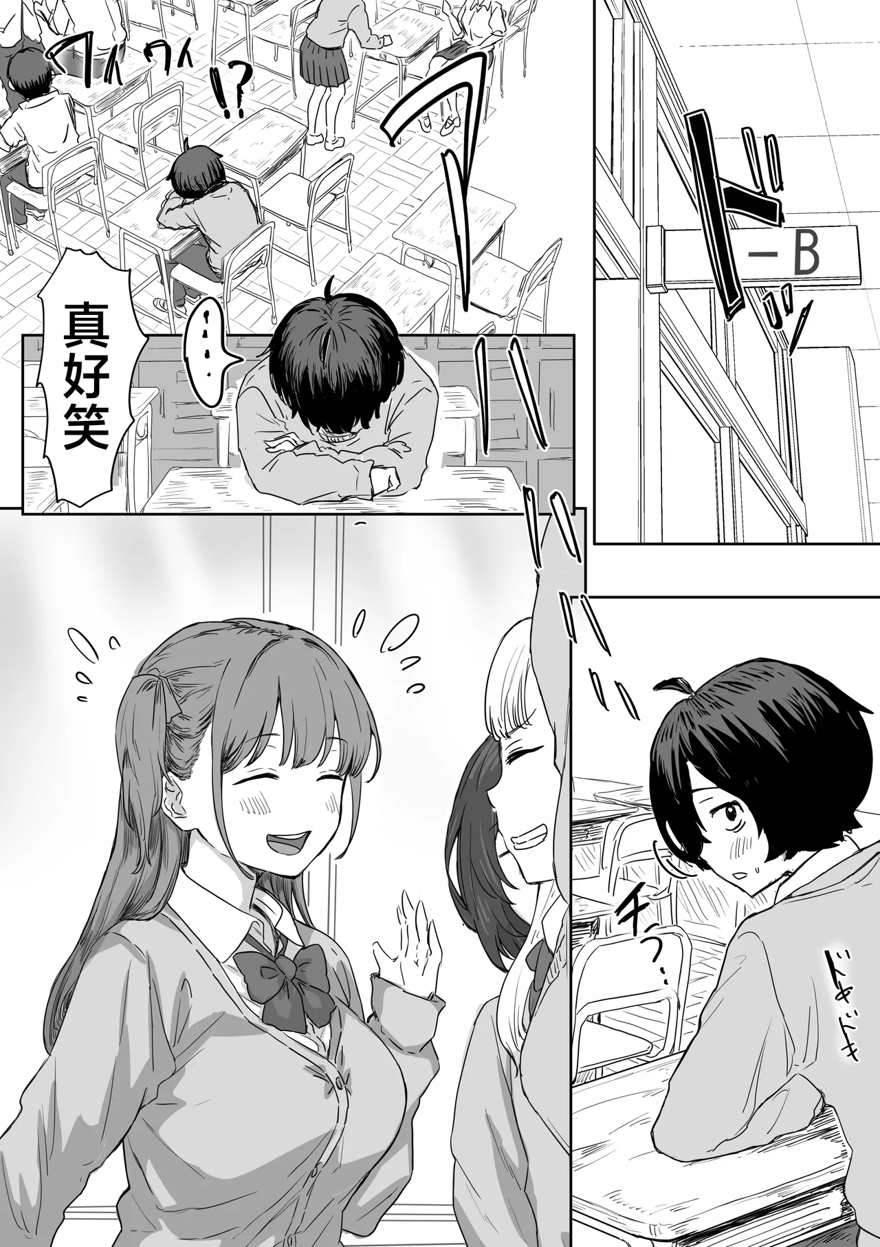 Batsu Kano ~Bokura no Naresome wa Batsu Game no Kokuhaku Dokkiri de Shita~ page 3 full