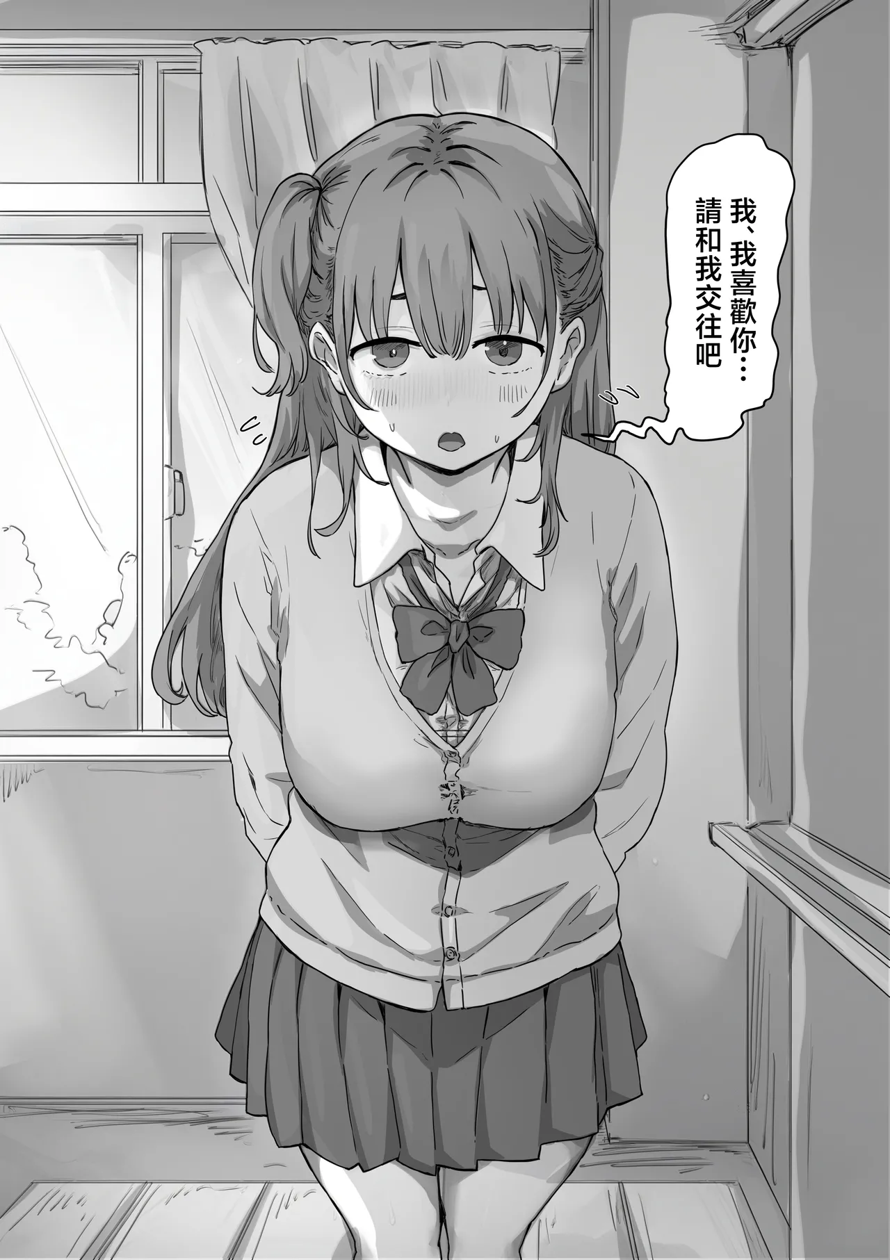 Batsu Kano ~Bokura no Naresome wa Batsu Game no Kokuhaku Dokkiri de Shita~ page 5 full