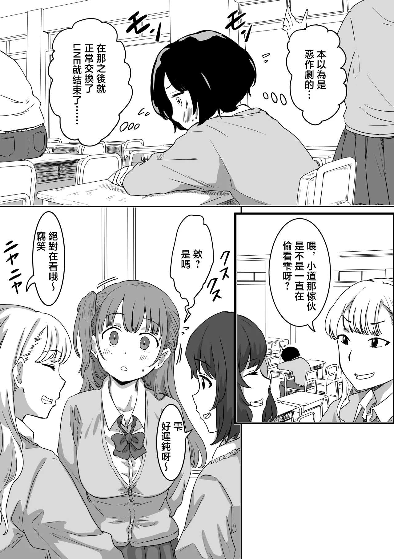 Batsu Kano ~Bokura no Naresome wa Batsu Game no Kokuhaku Dokkiri de Shita~ page 7 full