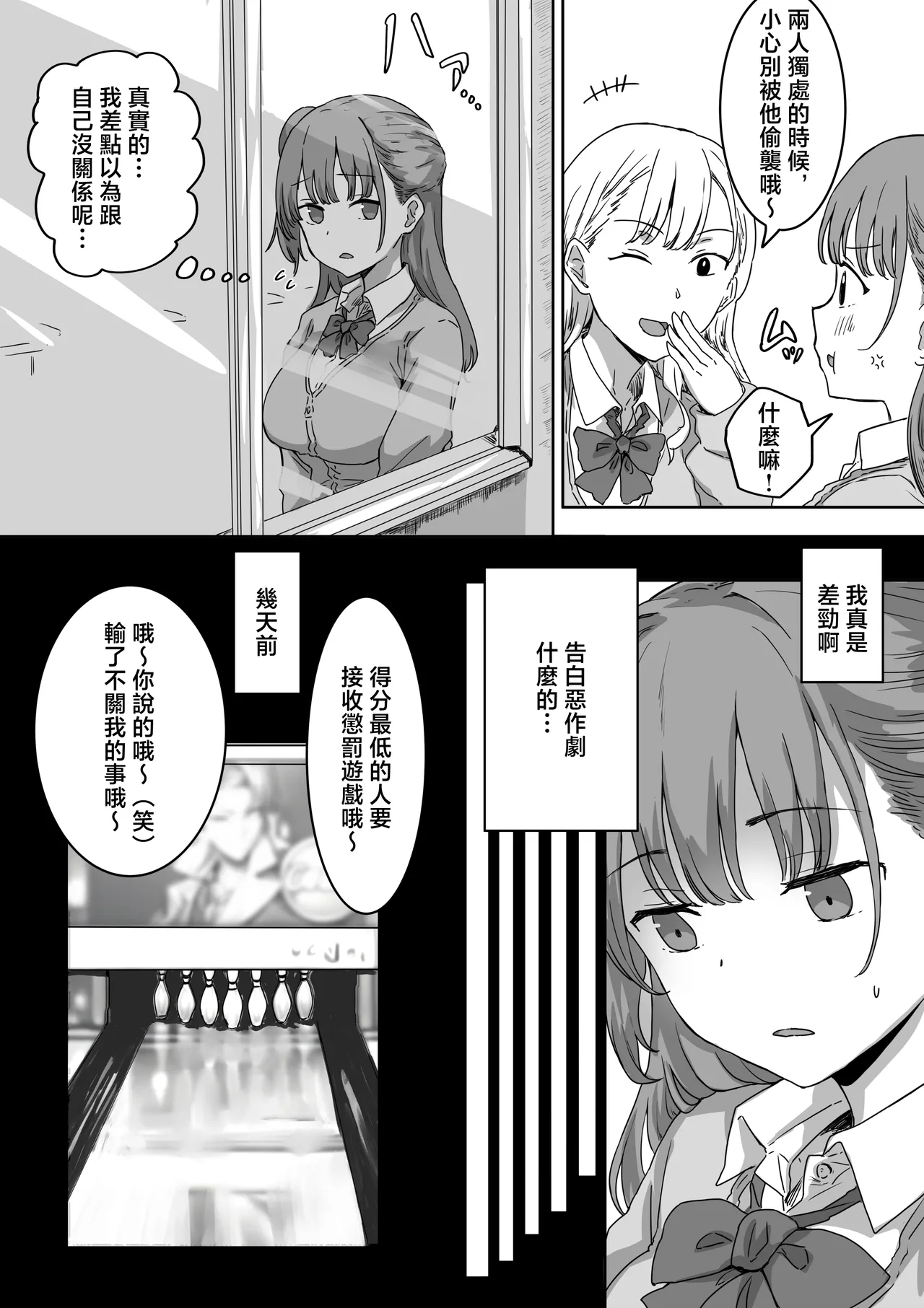 Batsu Kano ~Bokura no Naresome wa Batsu Game no Kokuhaku Dokkiri de Shita~ page 8 full