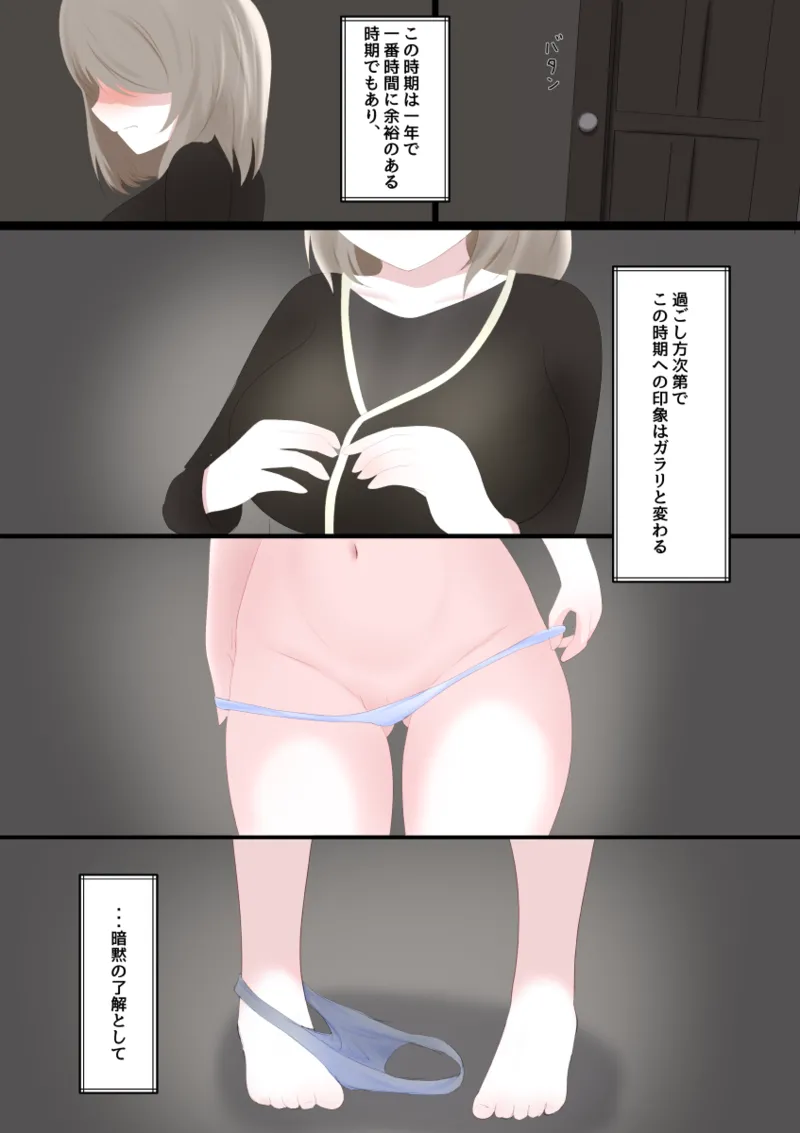 女の子を買って一緒に冬ごもりする話 page 6 full
