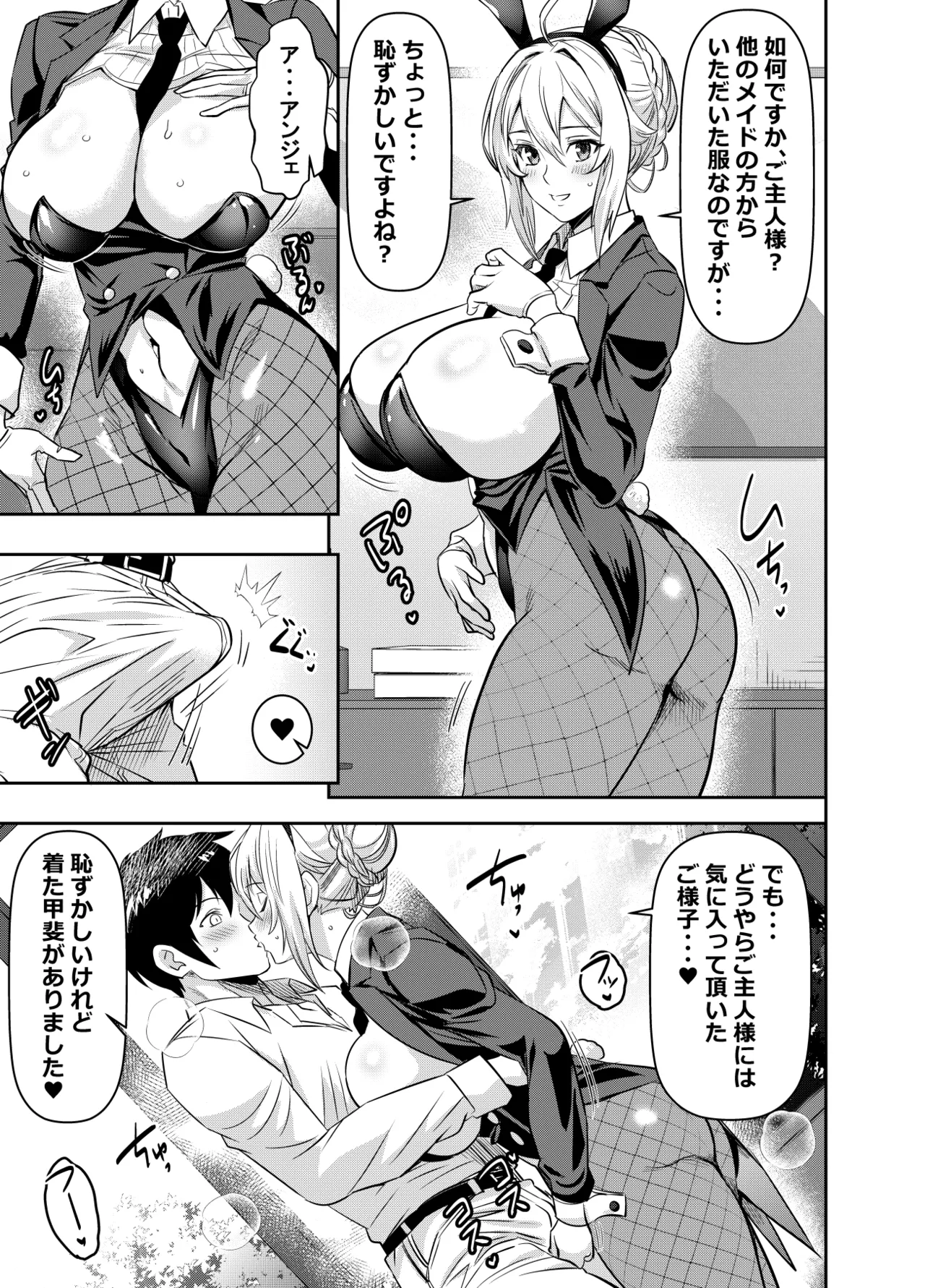 Request Itadaita Mono Desu page 1 full