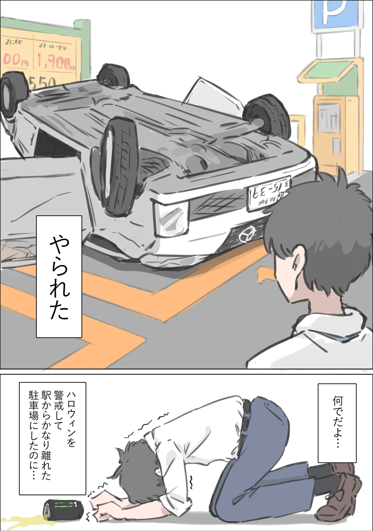 渋谷で視界に入る女の子時間停止でメチャクチャにしました page 2 full