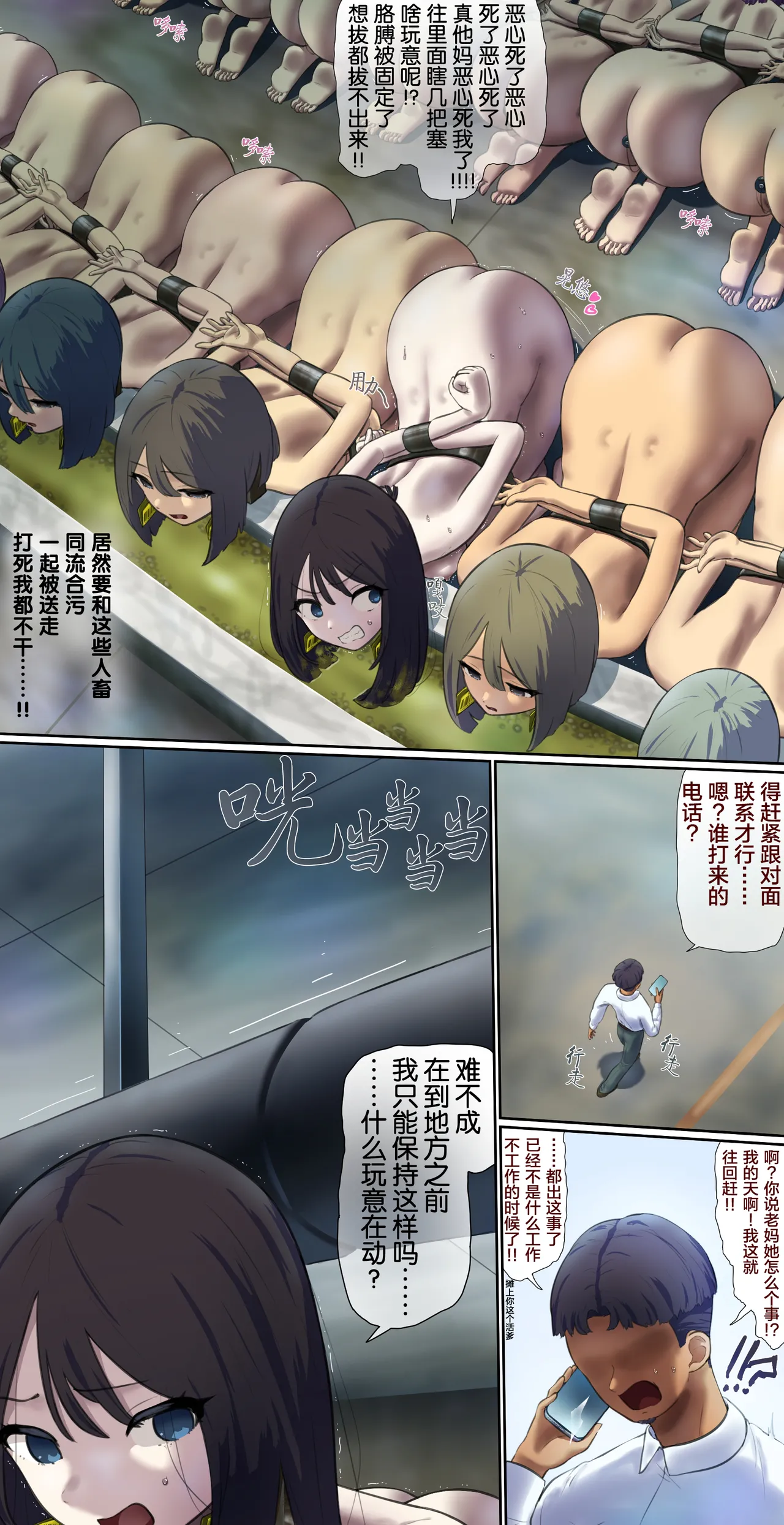 I accidentally bought the wrong ticket, so I had no choice but to board as livestock in the cargo hold… page 5 full