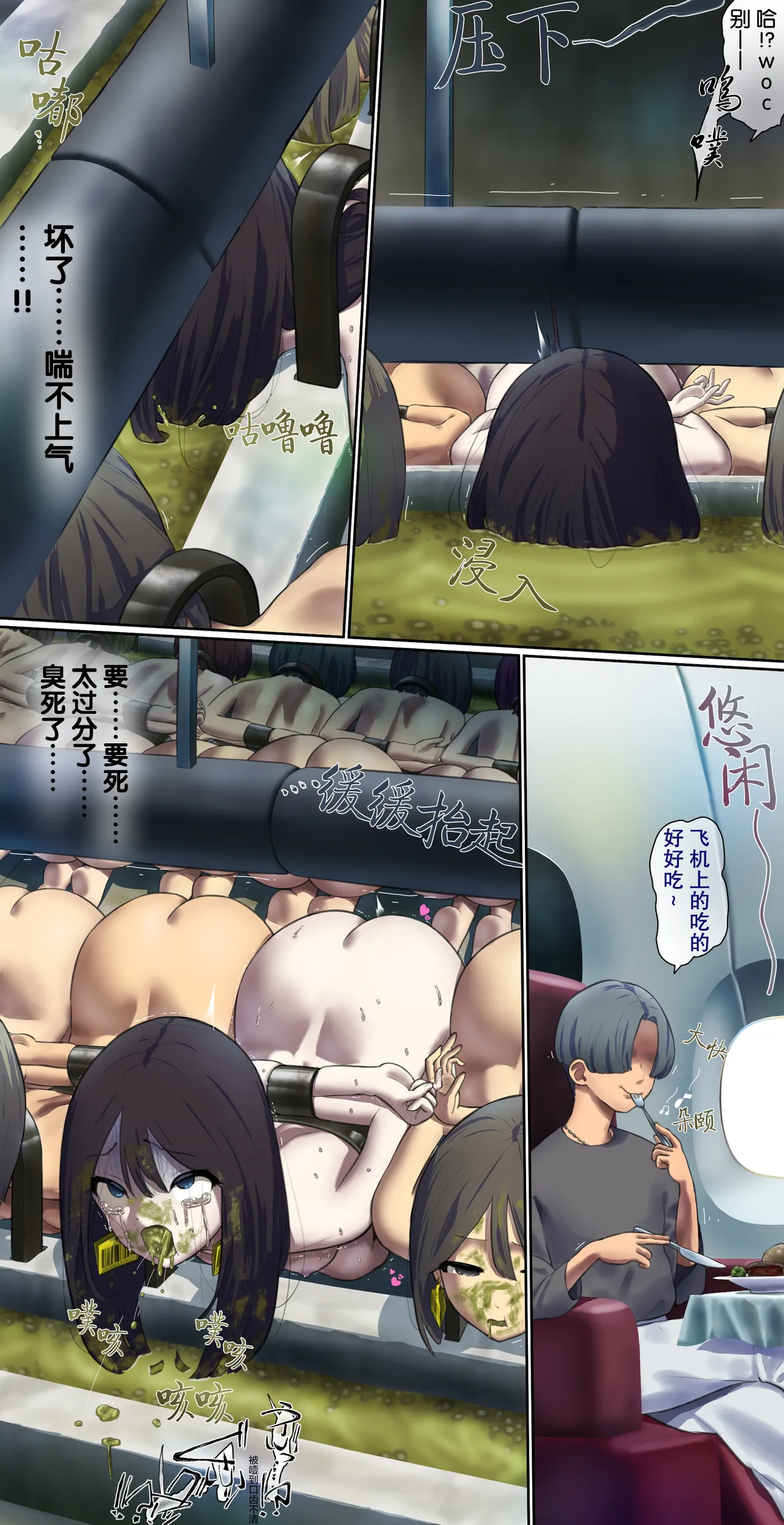 I accidentally bought the wrong ticket, so I had no choice but to board as livestock in the cargo hold… page 6 full