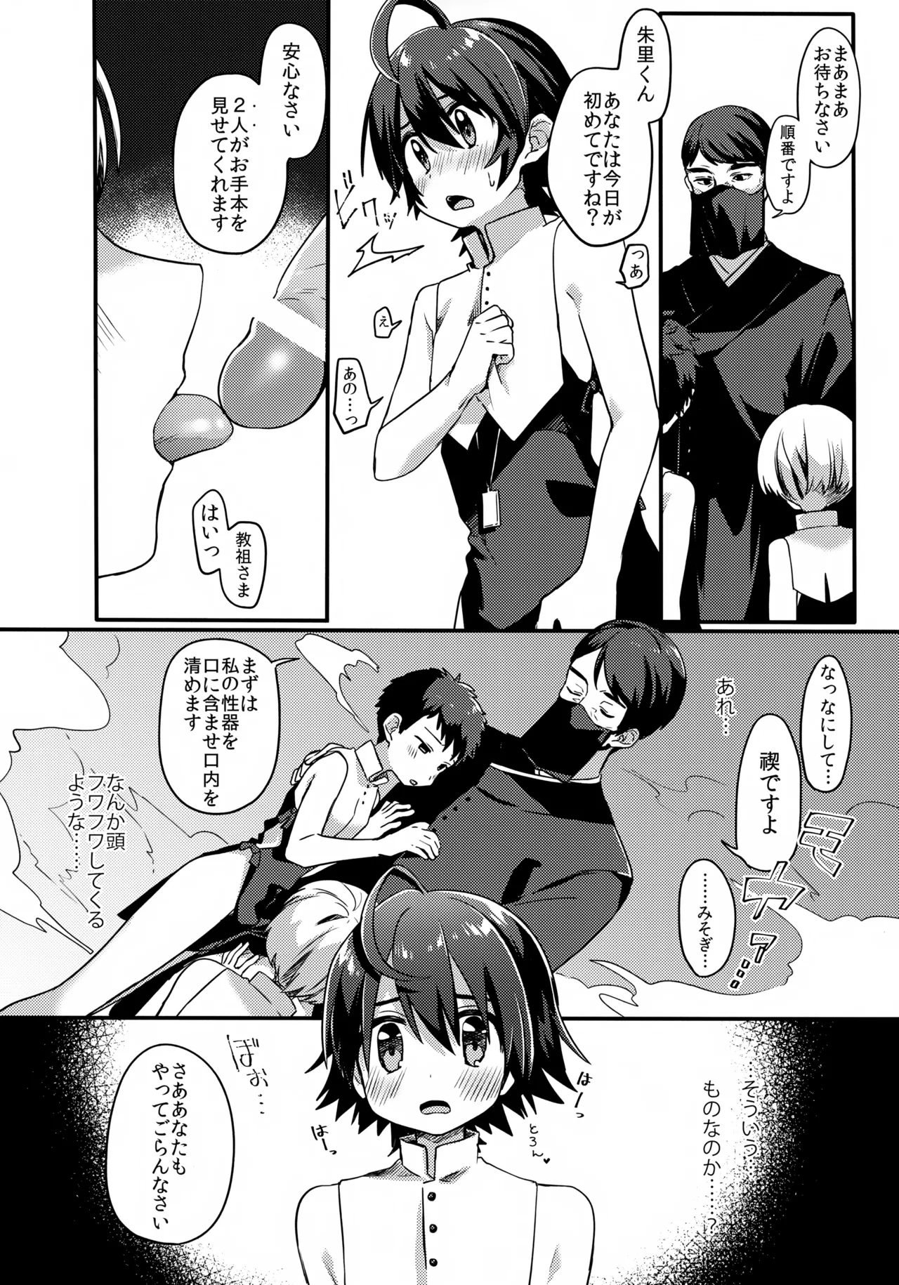 Shiawase no Narikata page 5 full