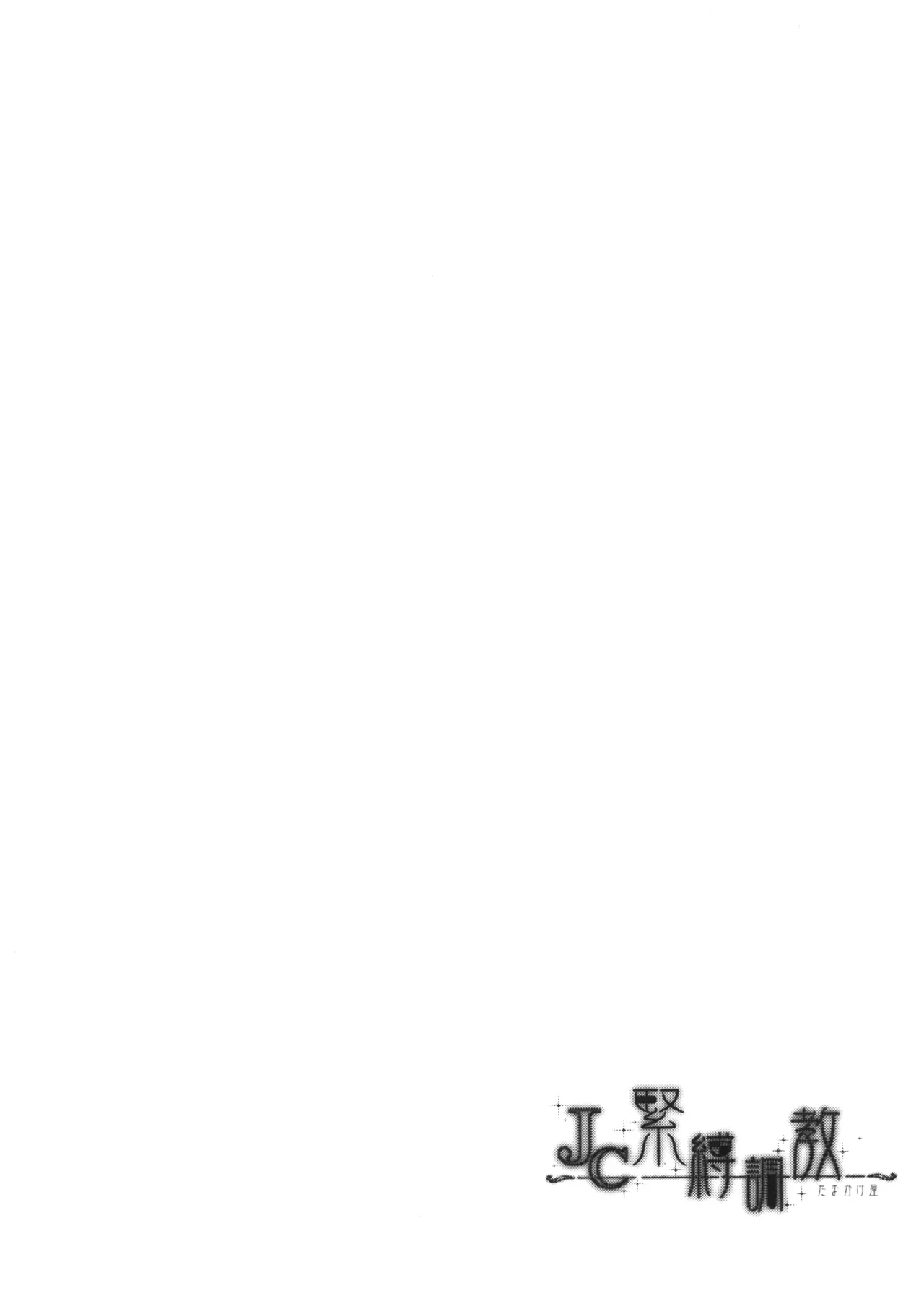 Junior High School Bondage Training page 5 full