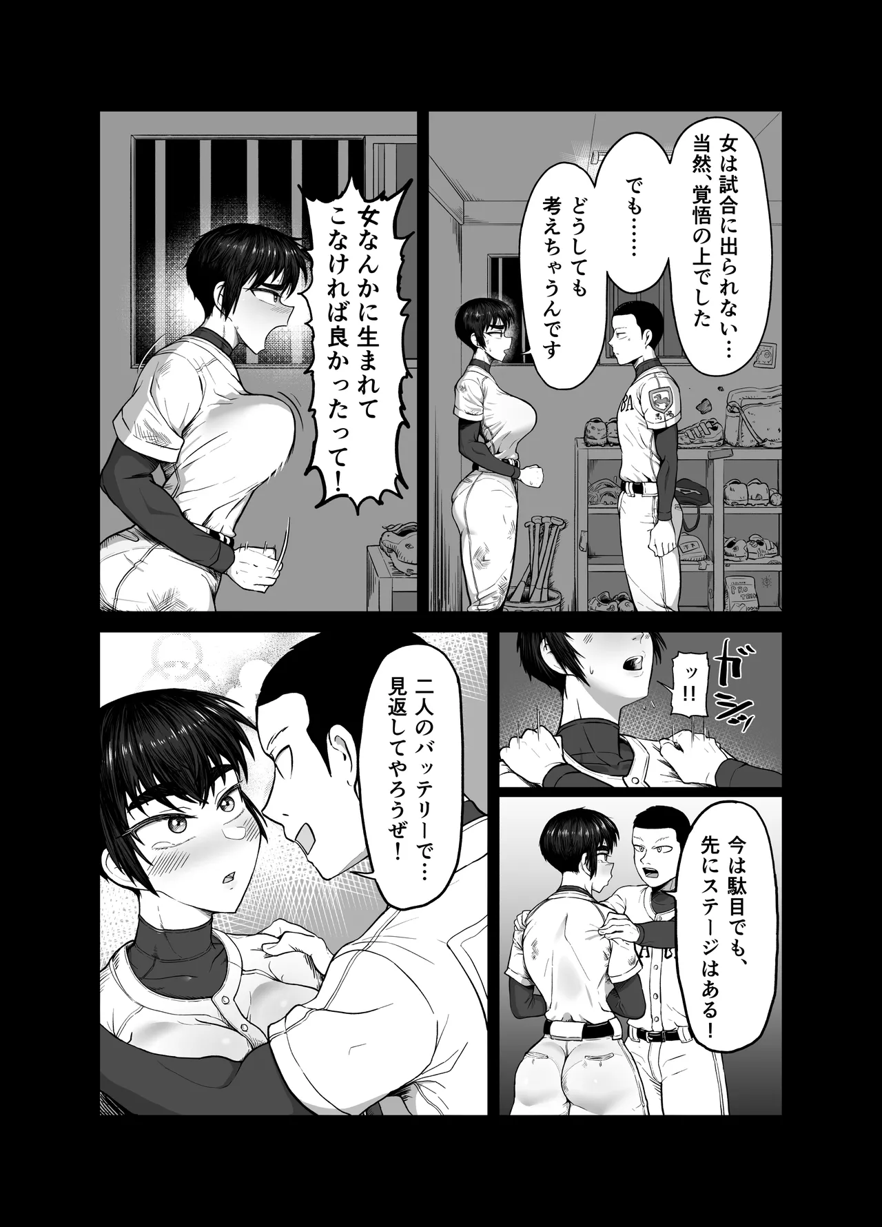 野球部後輩×NTR 1.王様ゲーム編 page 3 full