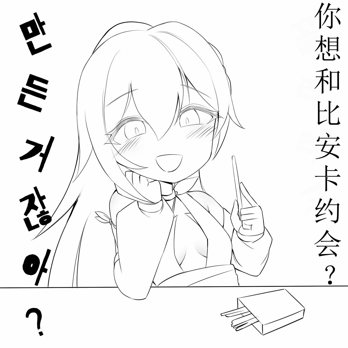 Blade Durandal（honkai gakuen） page 1 full