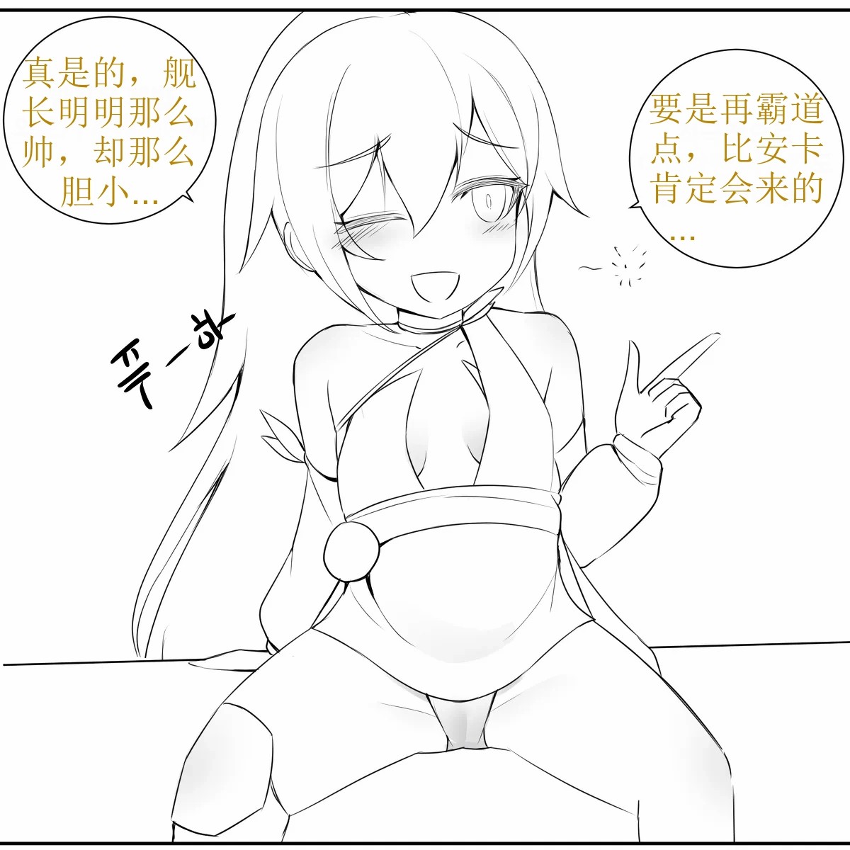 Blade Durandal（honkai gakuen） page 10 full