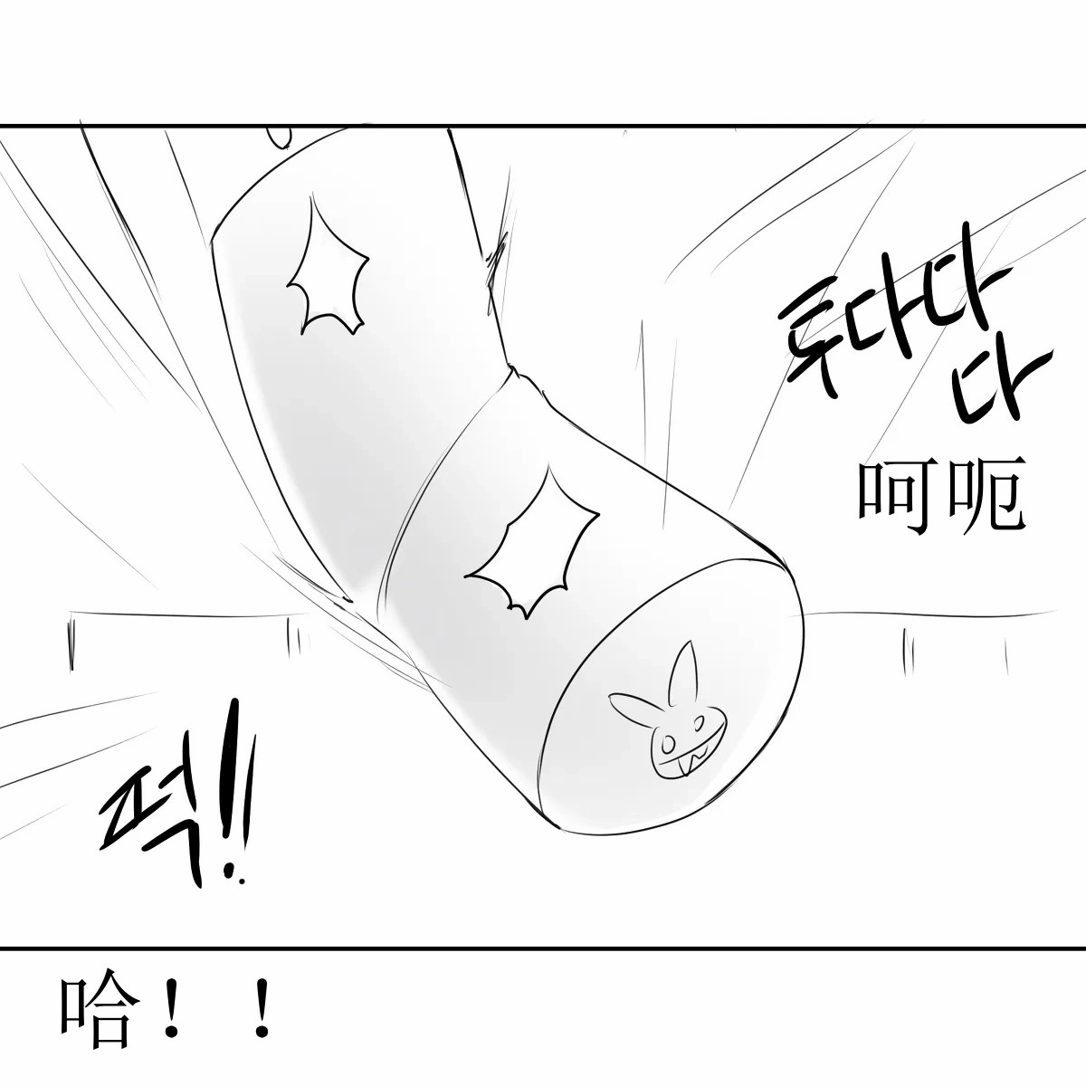 Blade Durandal（honkai gakuen） page 2 full