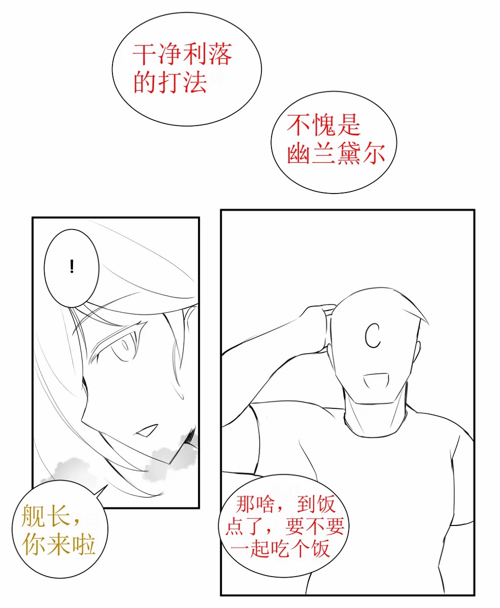 Blade Durandal（honkai gakuen） page 4 full