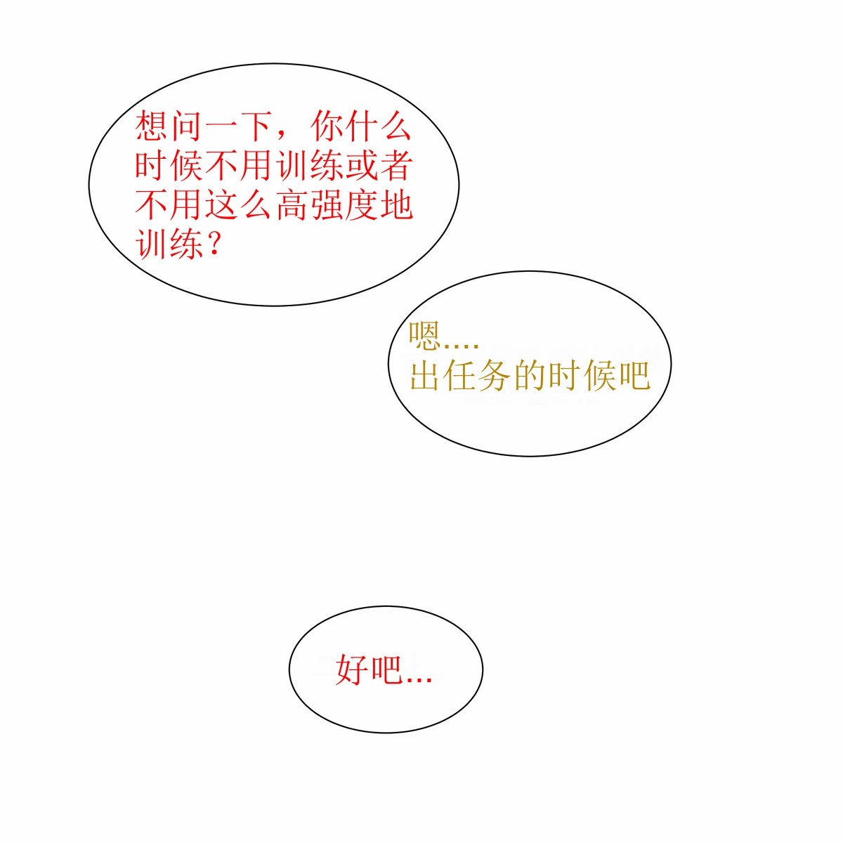 Blade Durandal（honkai gakuen） page 6 full