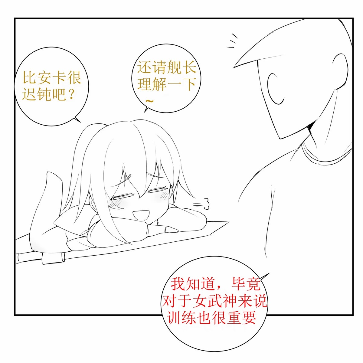 Blade Durandal（honkai gakuen） page 7 full