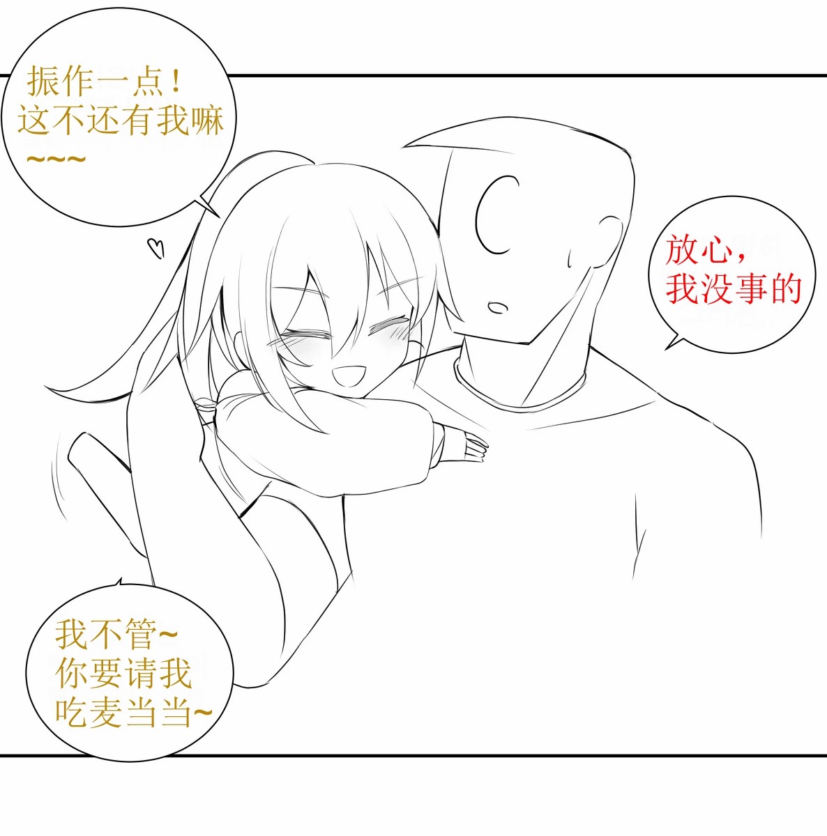 Blade Durandal（honkai gakuen） page 8 full