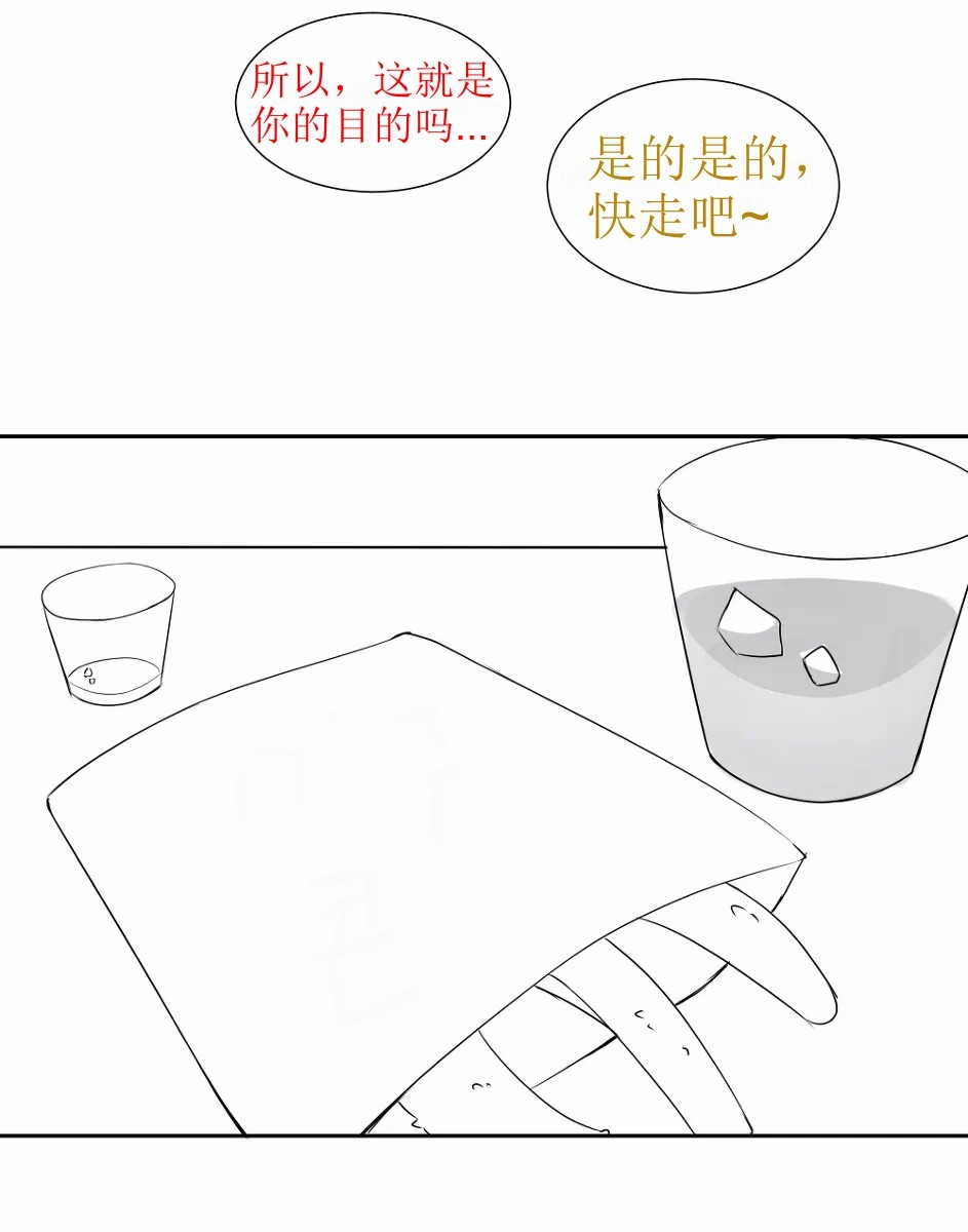 Blade Durandal（honkai gakuen） page 9 full