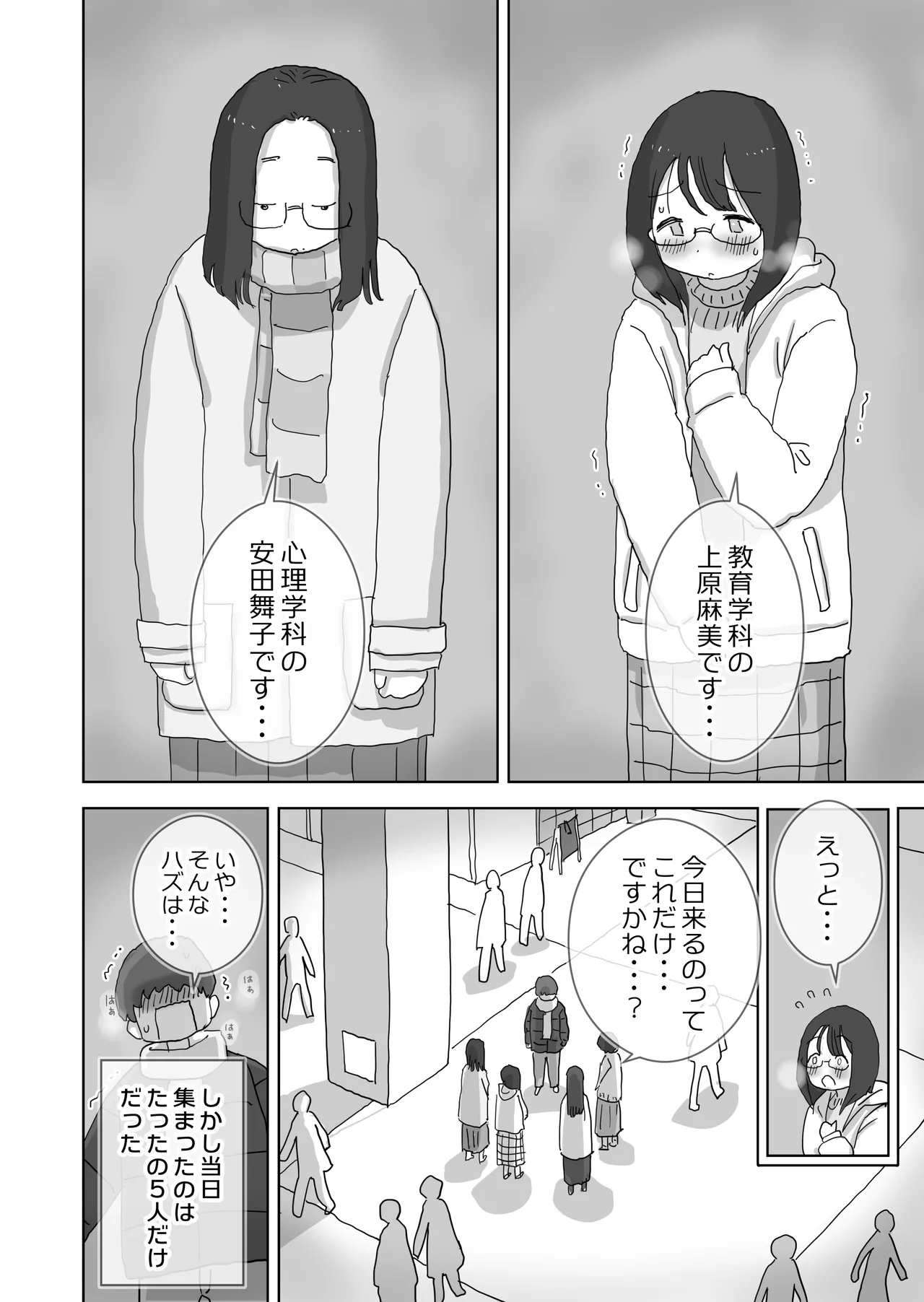 Kuso in kyadakedo shinuhodo yo kyana utage ga shitai! page 5 full