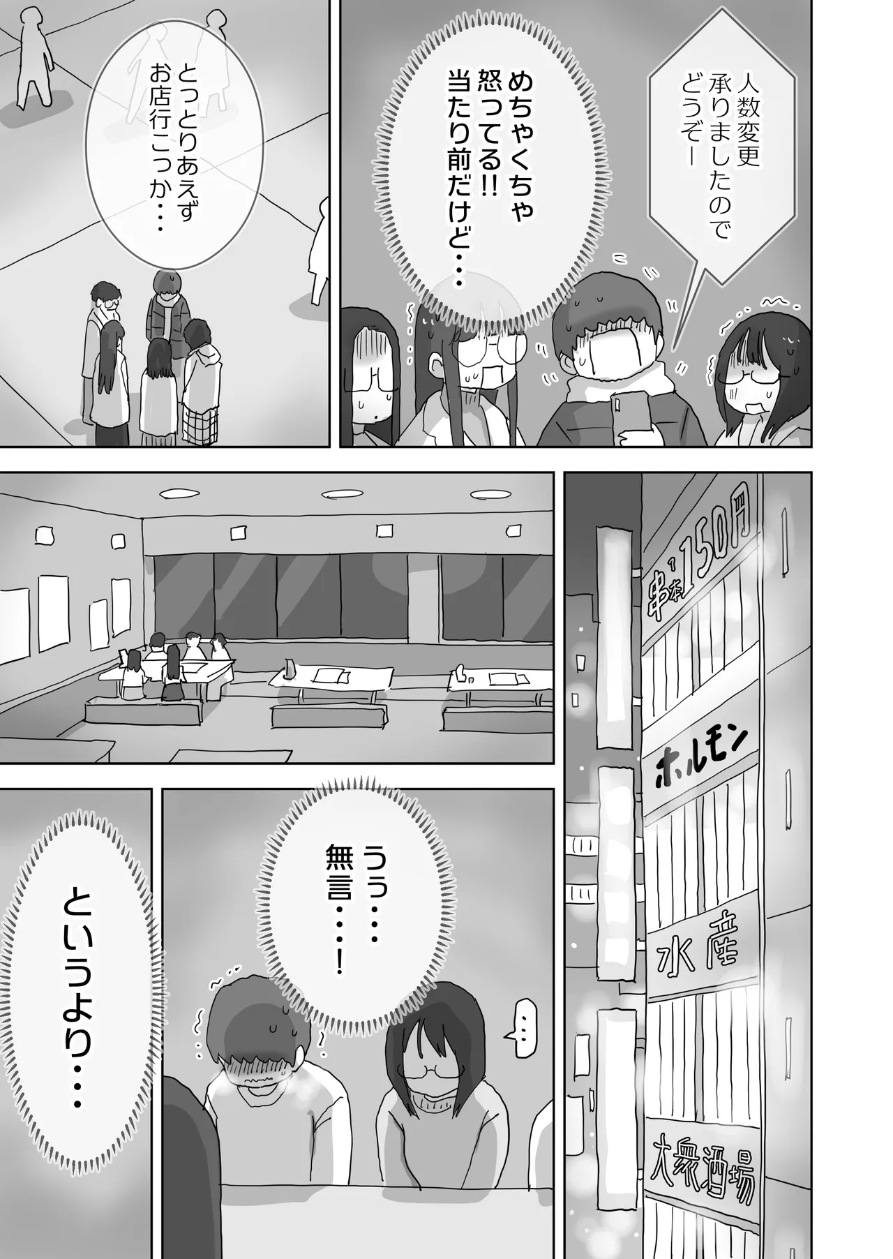 Kuso in kyadakedo shinuhodo yo kyana utage ga shitai! page 8 full