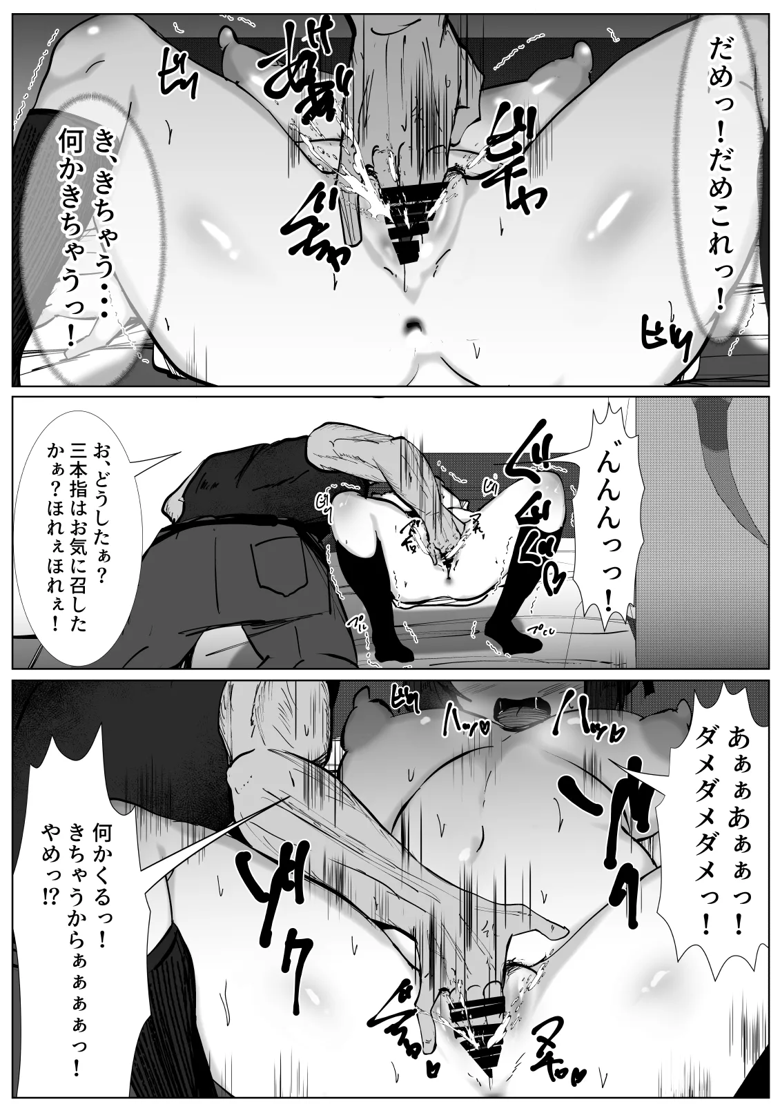 Botchi na boku ga TS shitara... ~Junshin pyua na TS shoujo ga warui otoko ni damasarete sei no yorokobi o shikomarechau hanashi~ page 10 full