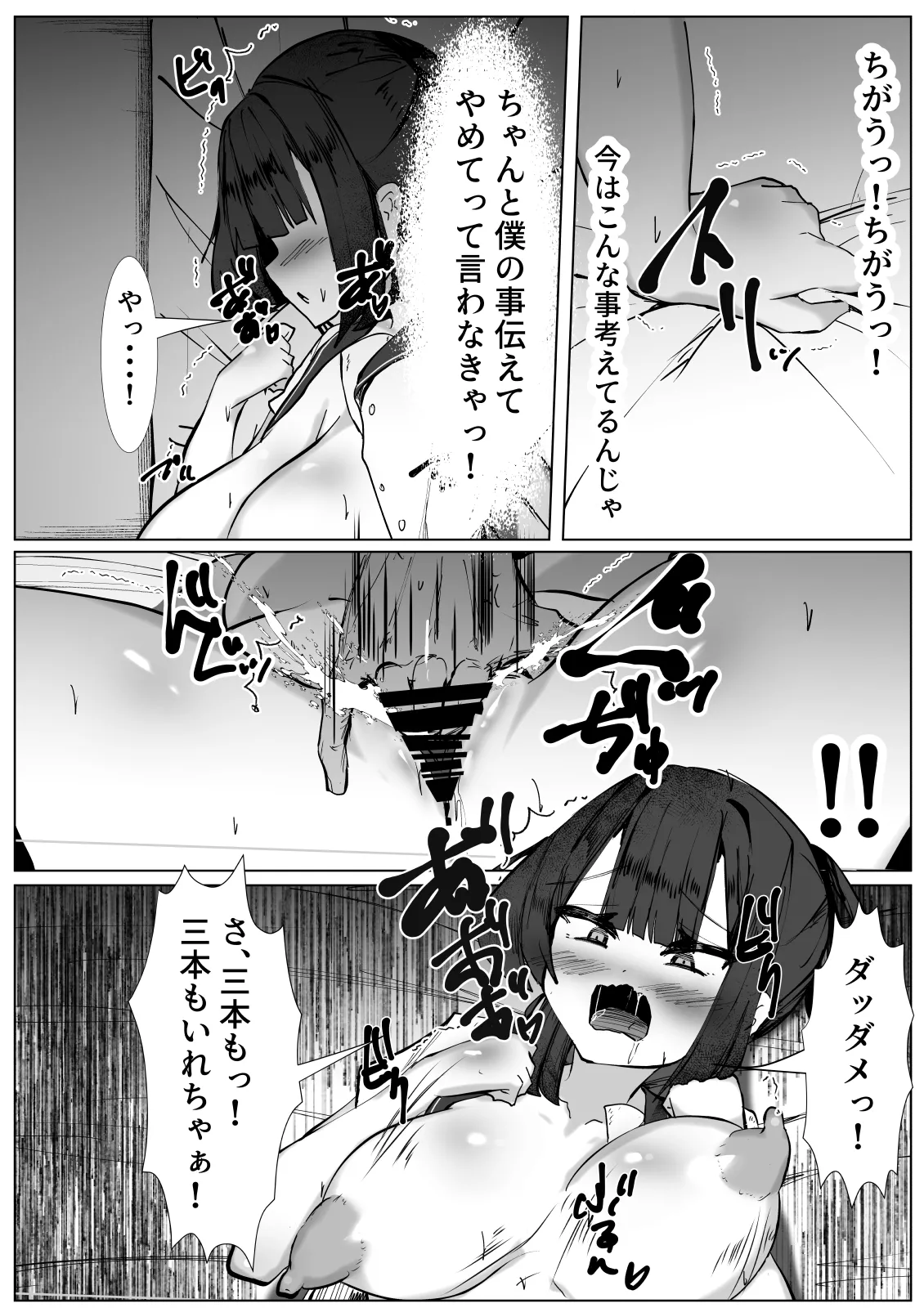 Botchi na boku ga TS shitara... ~Junshin pyua na TS shoujo ga warui otoko ni damasarete sei no yorokobi o shikomarechau hanashi~ page 9 full