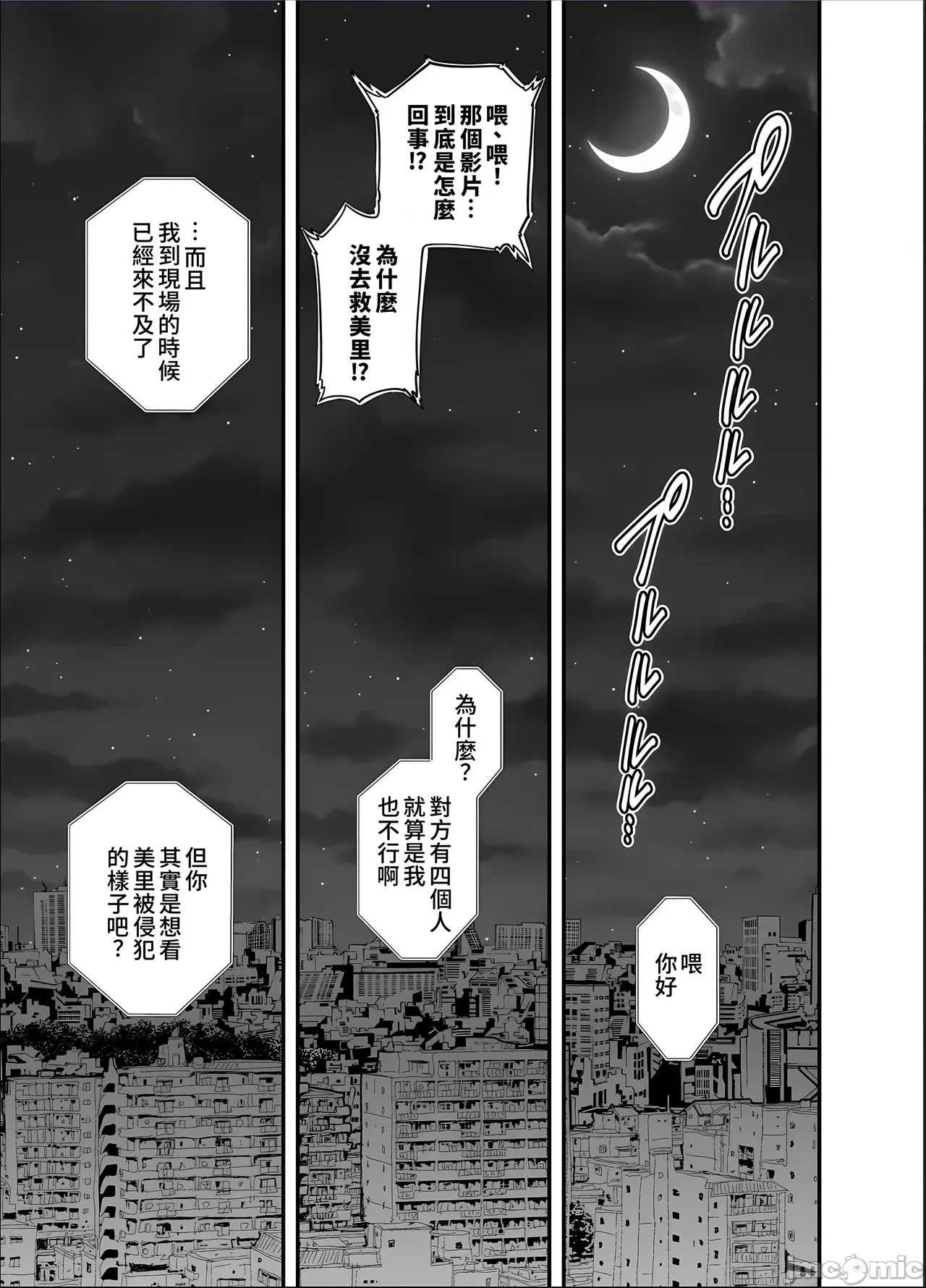 清楚妻寝取らせ... 5 page 3 full