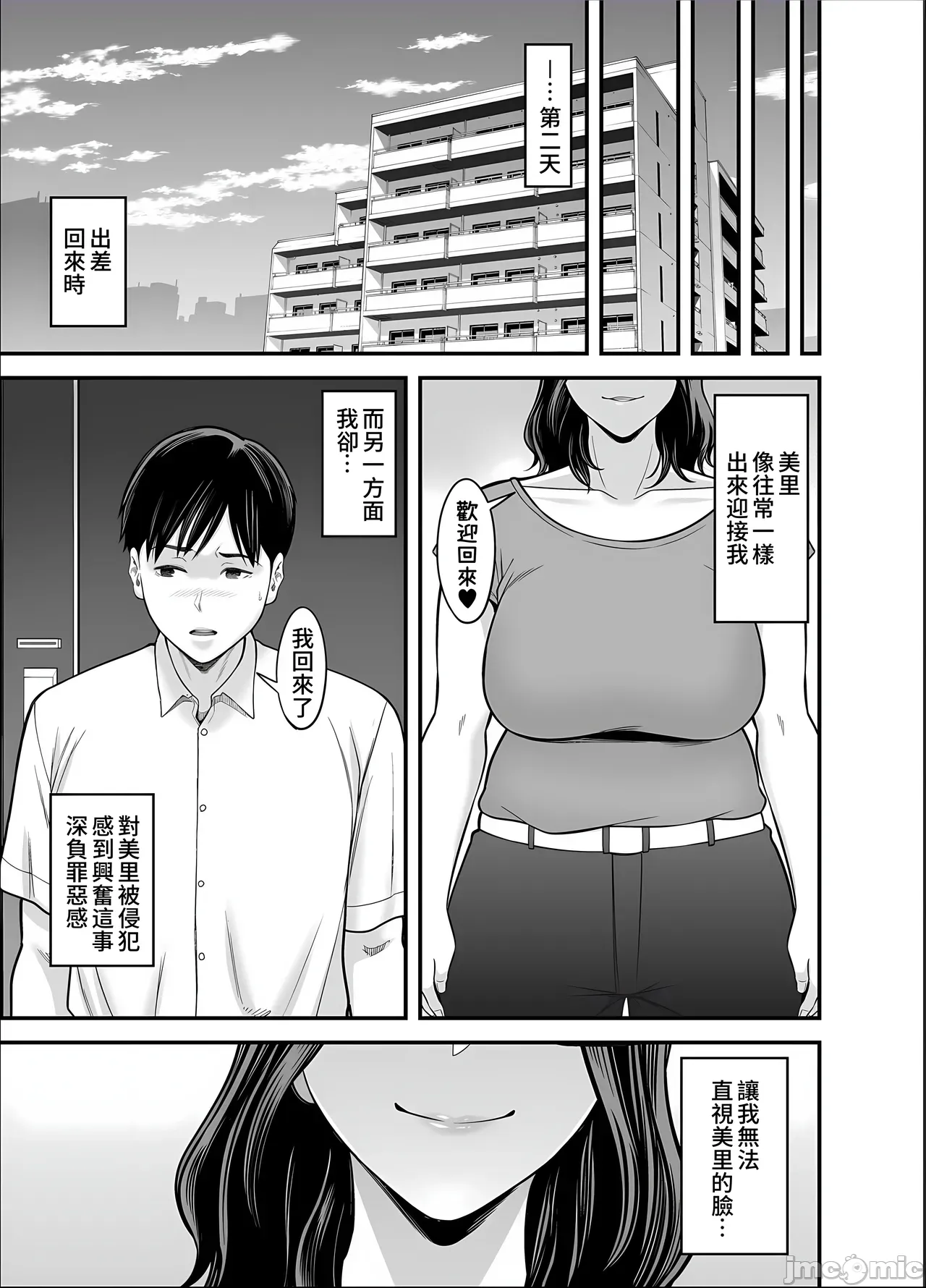 清楚妻寝取らせ... 5 page 5 full