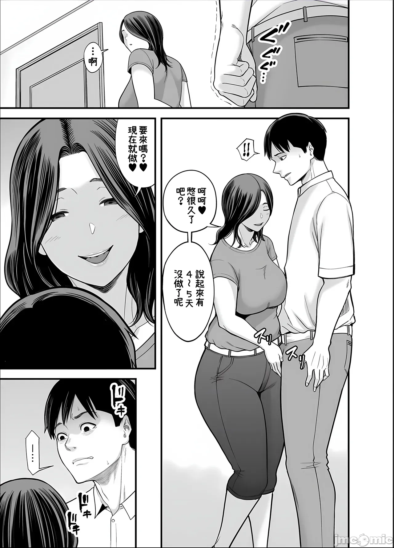 清楚妻寝取らせ... 5 page 7 full