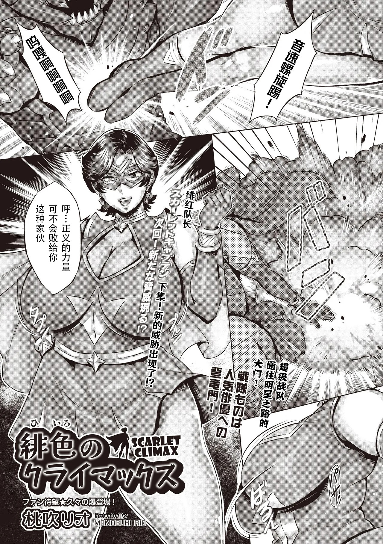 Hiiro Climax page 1 full