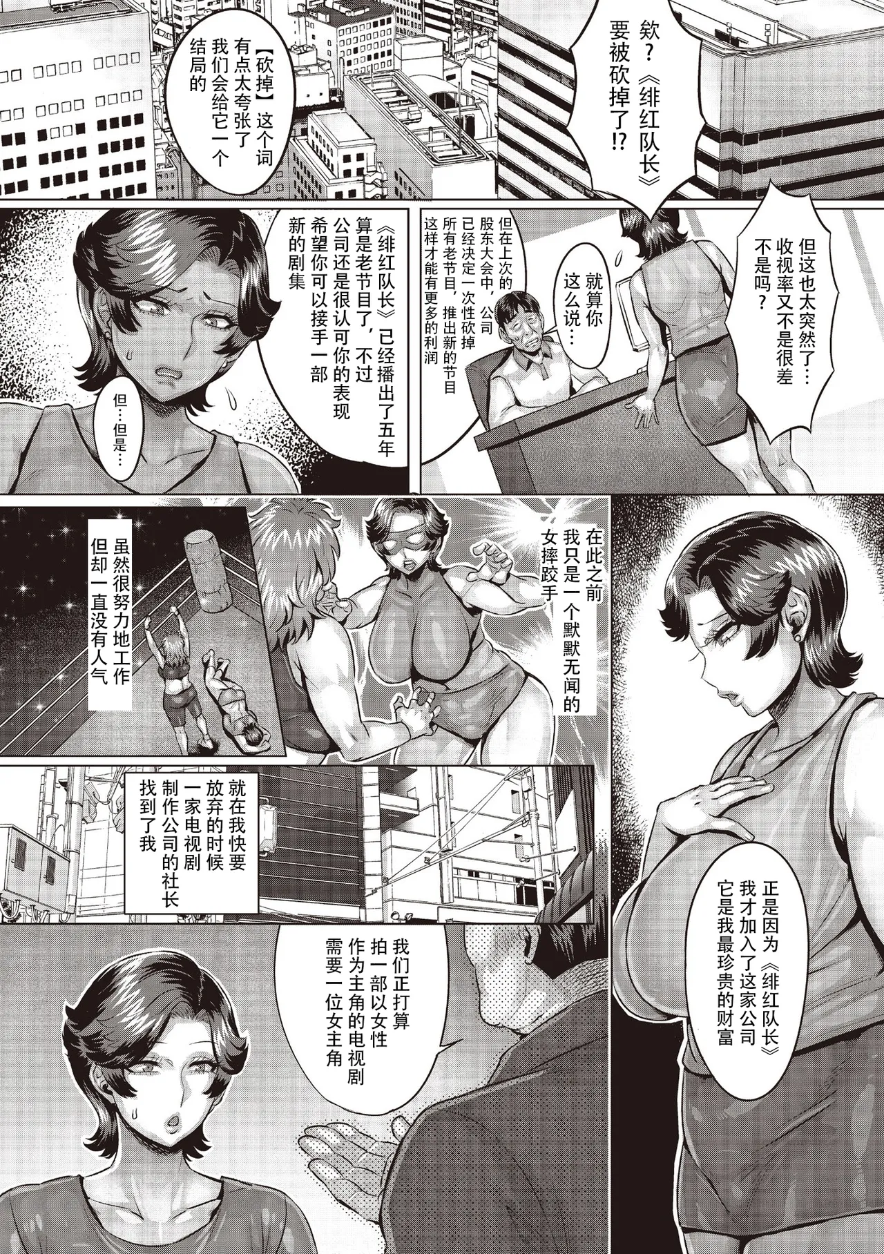 Hiiro Climax page 2 full