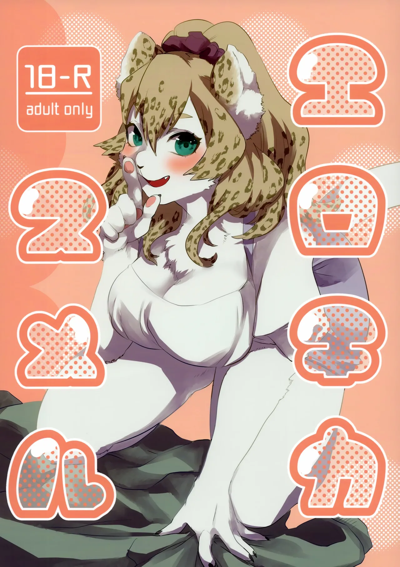 色气甜吻 page 1 full