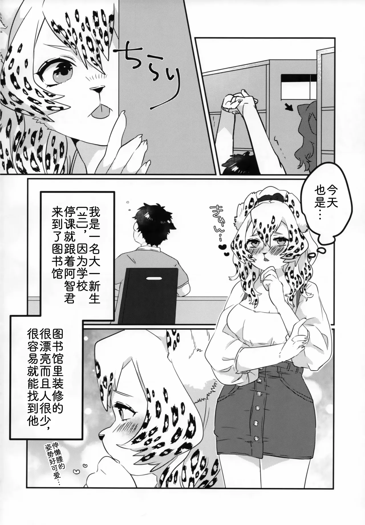 色气甜吻 page 3 full
