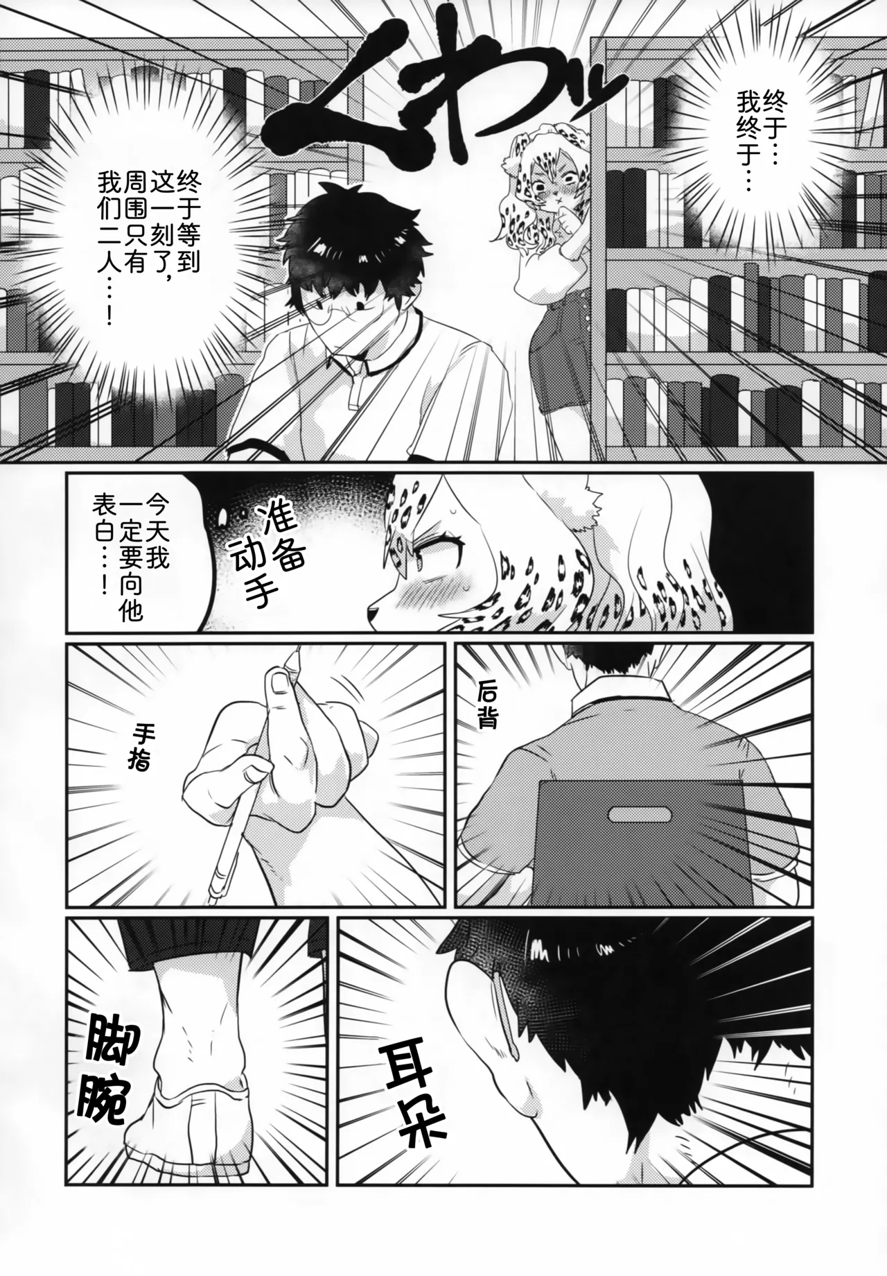 色气甜吻 page 5 full