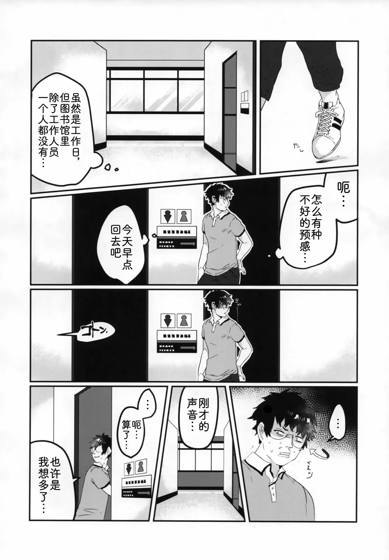 色气甜吻 page 7 full