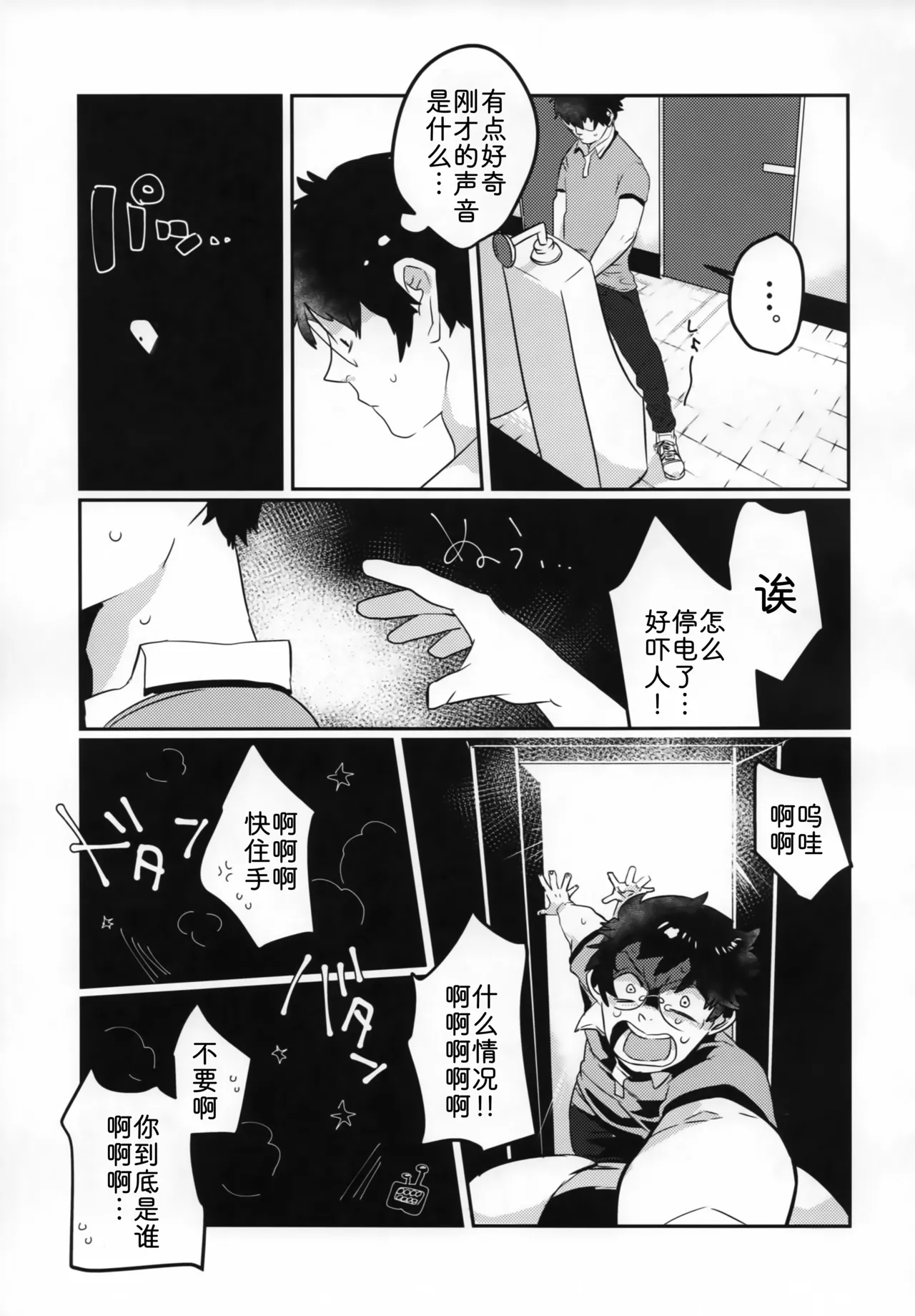 色气甜吻 page 8 full