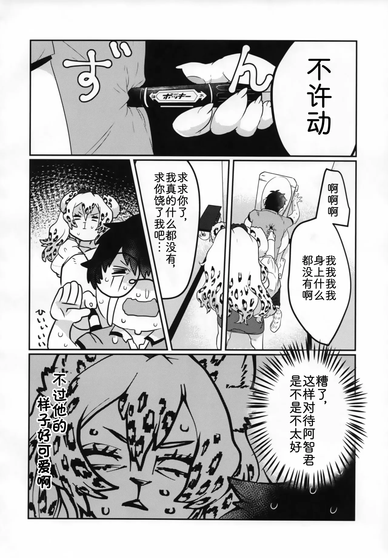 色气甜吻 page 9 full