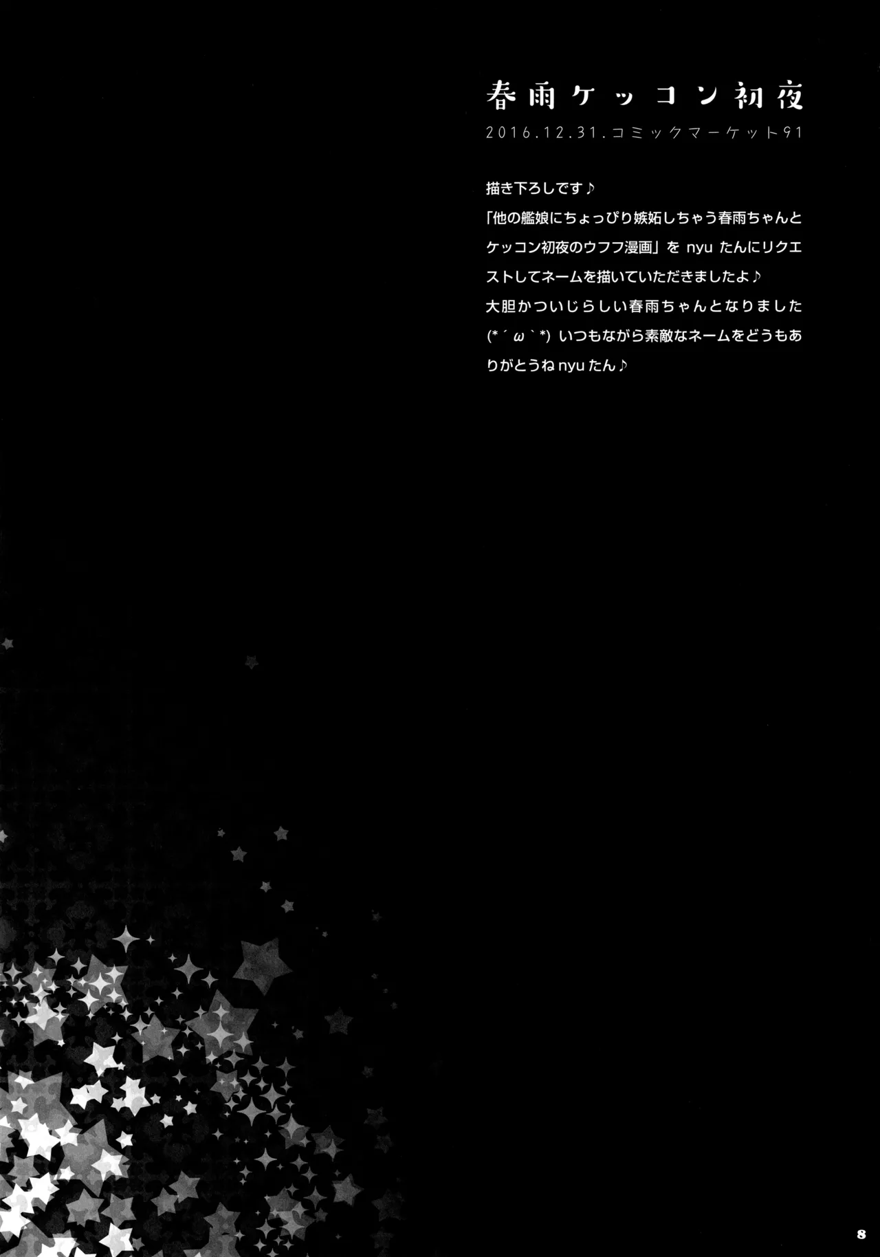 KINOKOTICAL THEORY 5 page 10 full