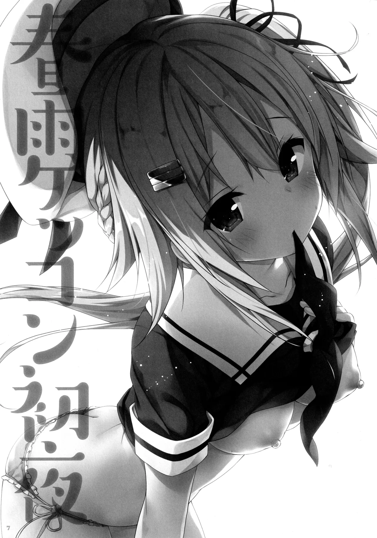 KINOKOTICAL THEORY 5 page 9 full