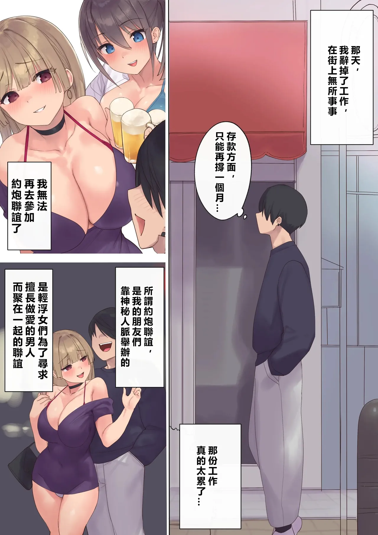 Haramase Keiyaku Funin Otto no Irai de Shinkon Tsuma o Ninshin saseru dake... no Hazu ga page 6 full