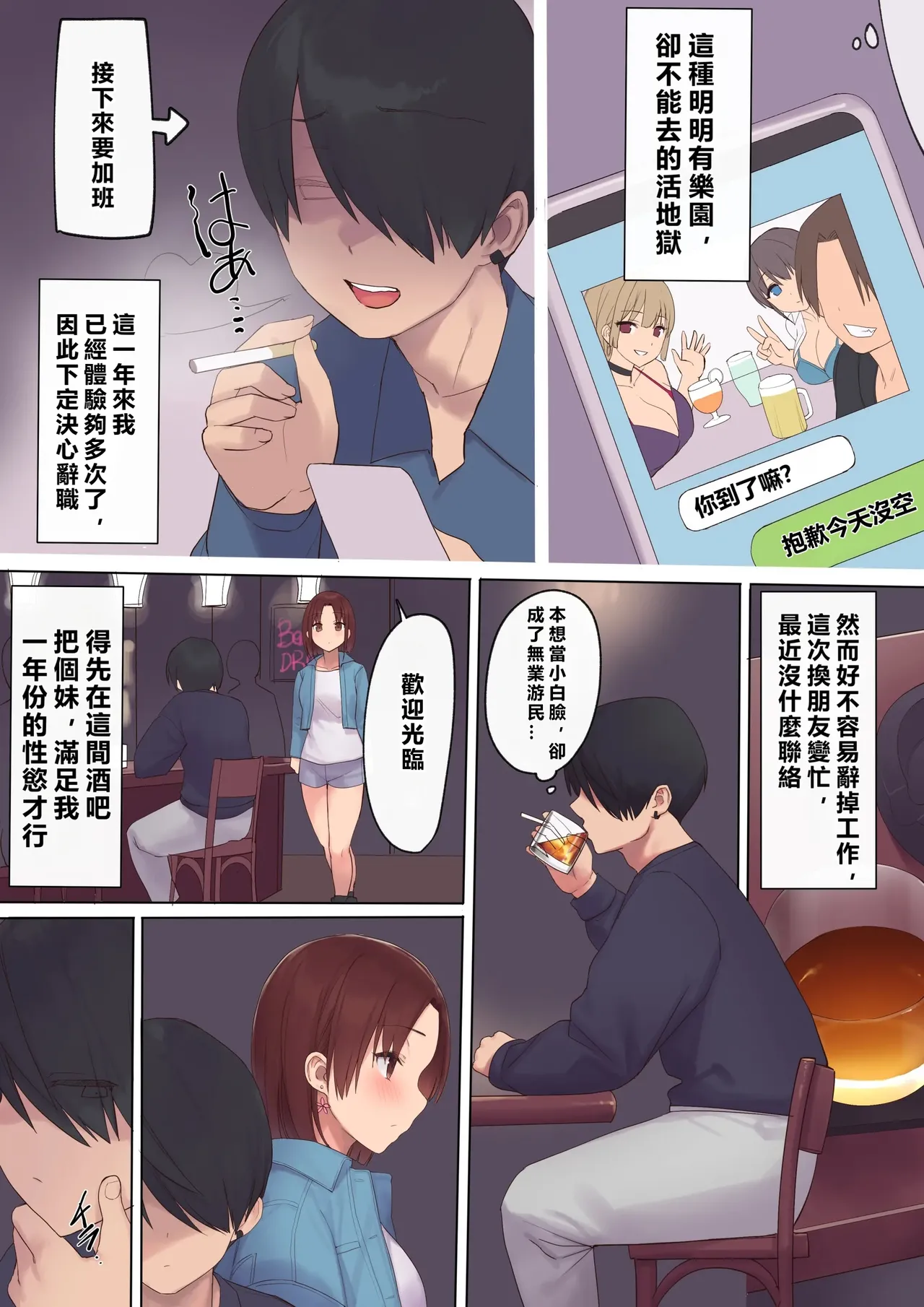 Haramase Keiyaku Funin Otto no Irai de Shinkon Tsuma o Ninshin saseru dake... no Hazu ga page 7 full