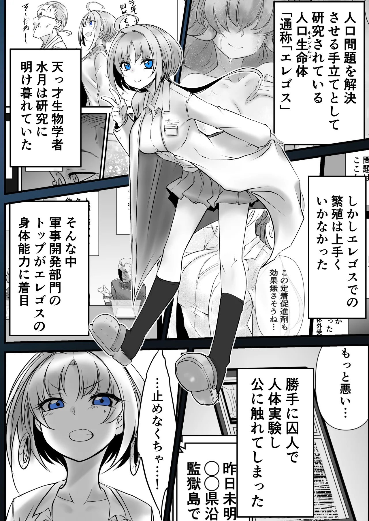 Another Mizuki Day.1 page 5 full