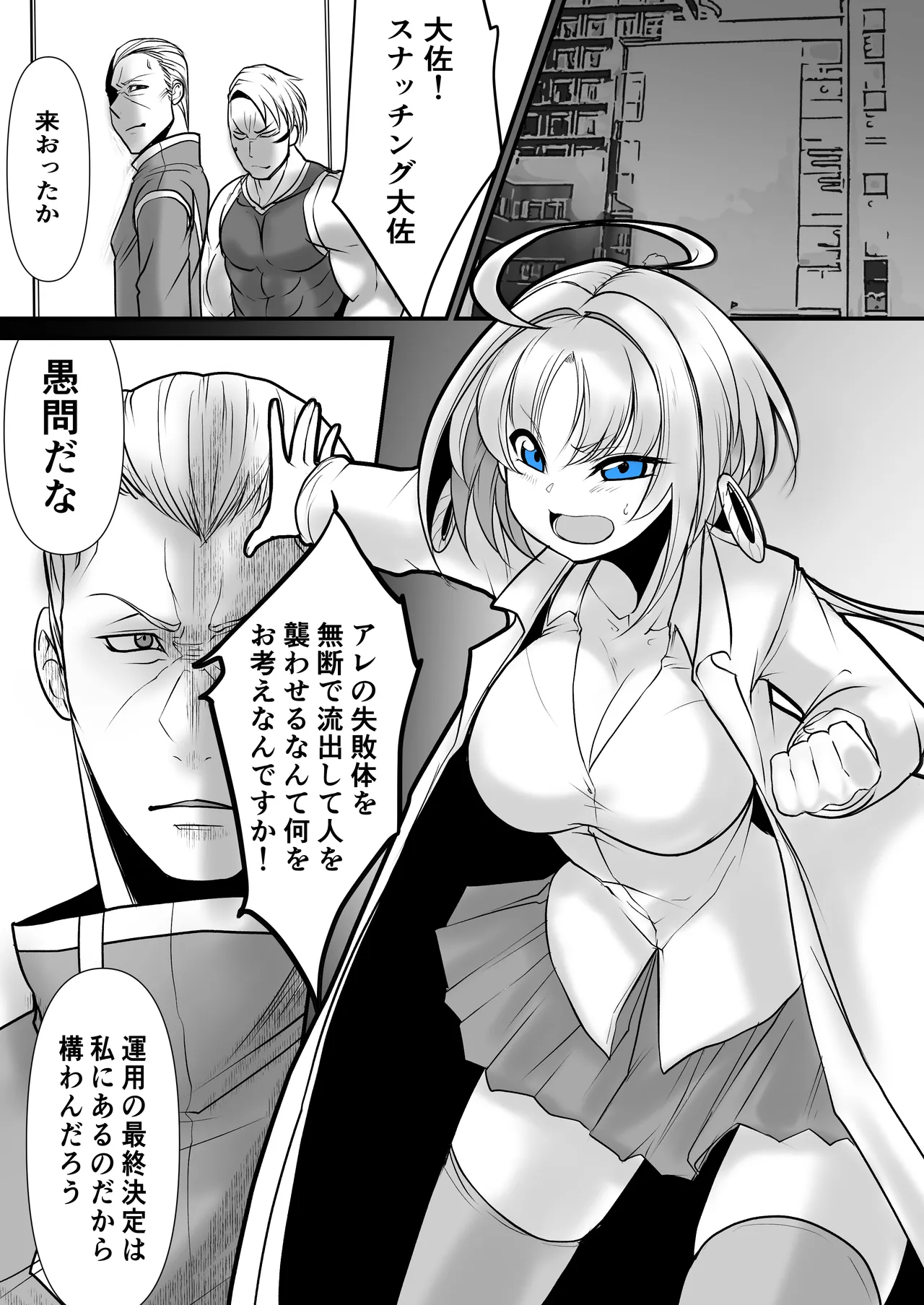 Another Mizuki Day.1 page 6 full