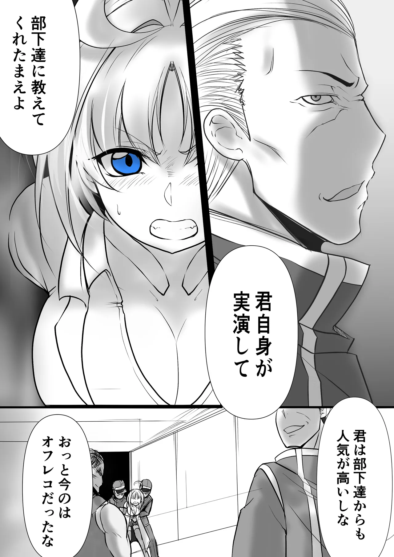 Another Mizuki Day.1 page 9 full