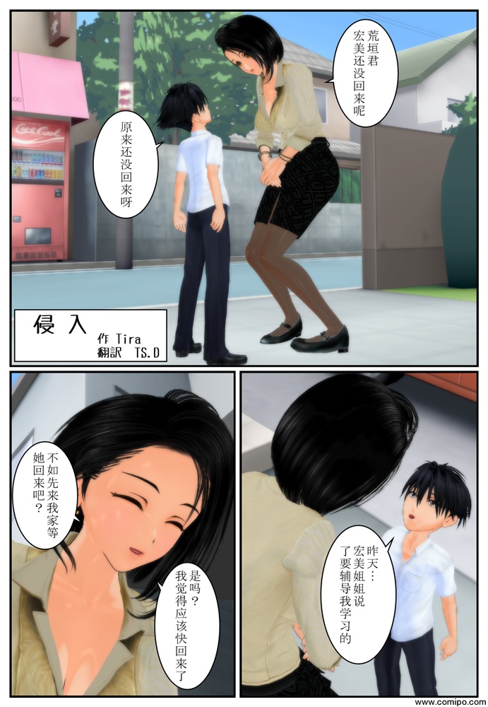 侵入 page 1 full
