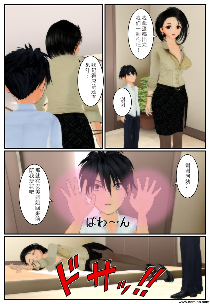 侵入 page 2 full