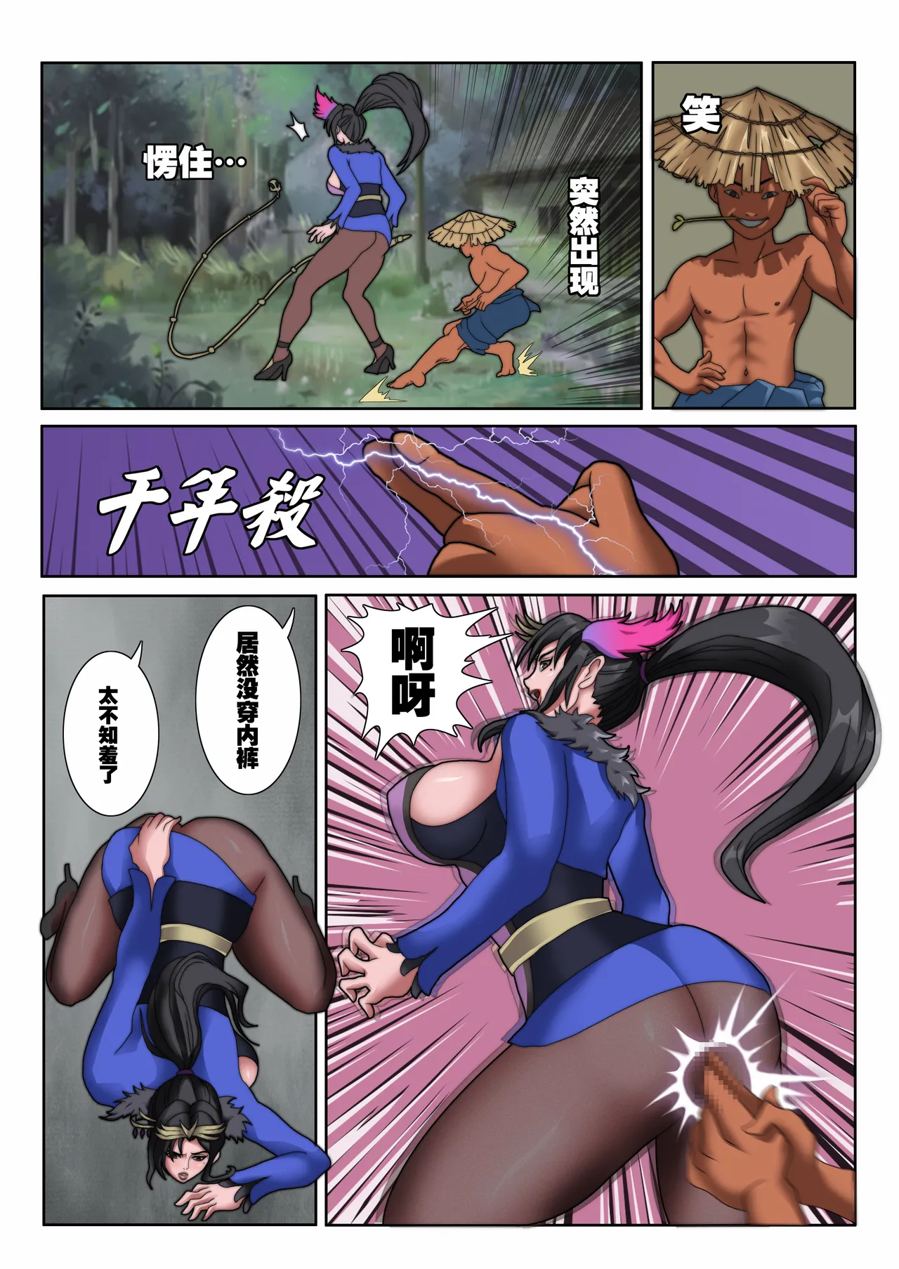 淫.三国无双 page 4 full