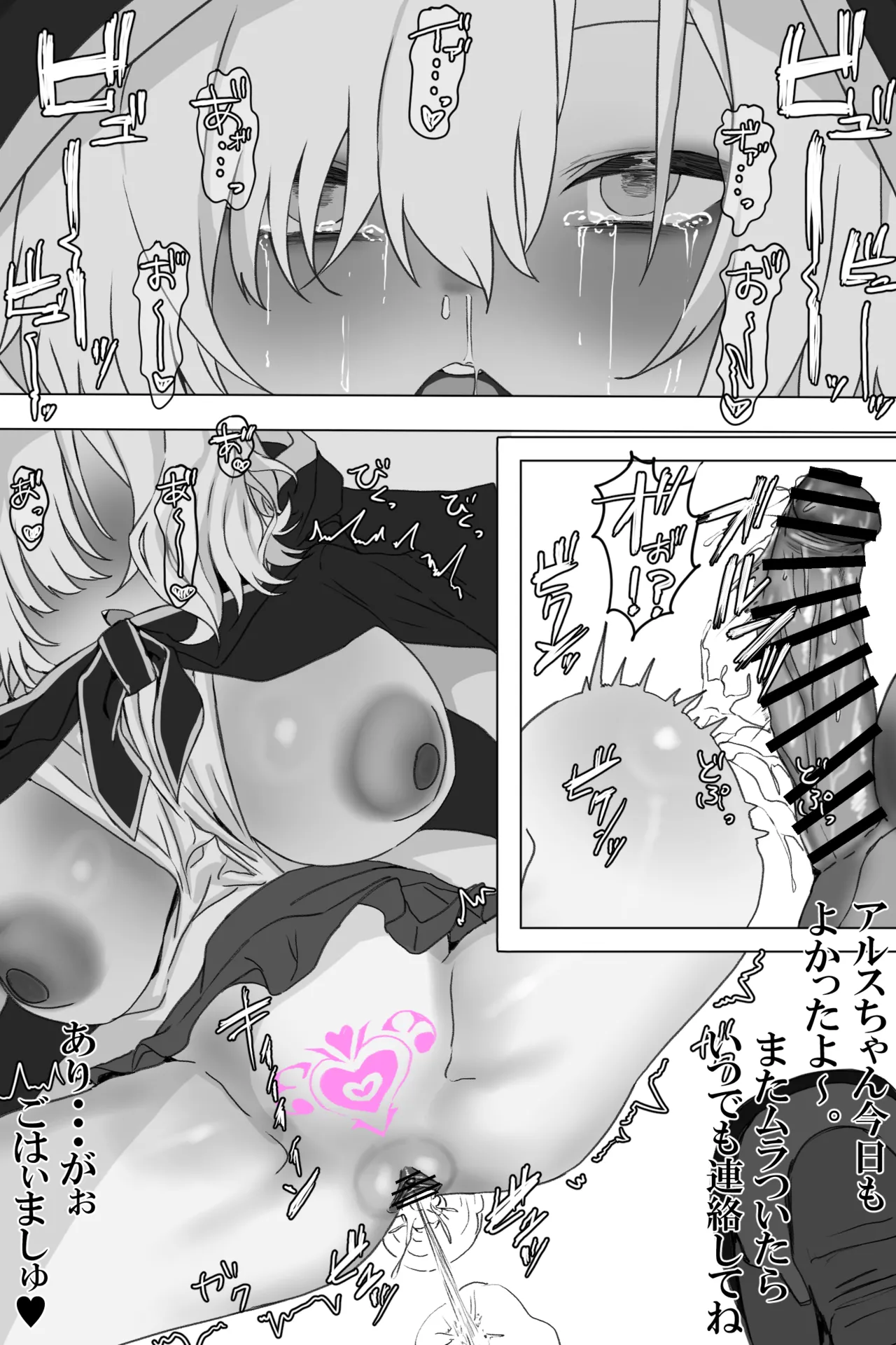 アルス淫紋_文字なし差分込26P page 4 full