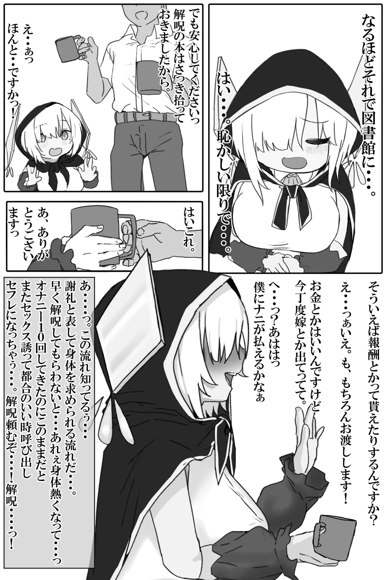 アルス淫紋_文字なし差分込26P page 8 full